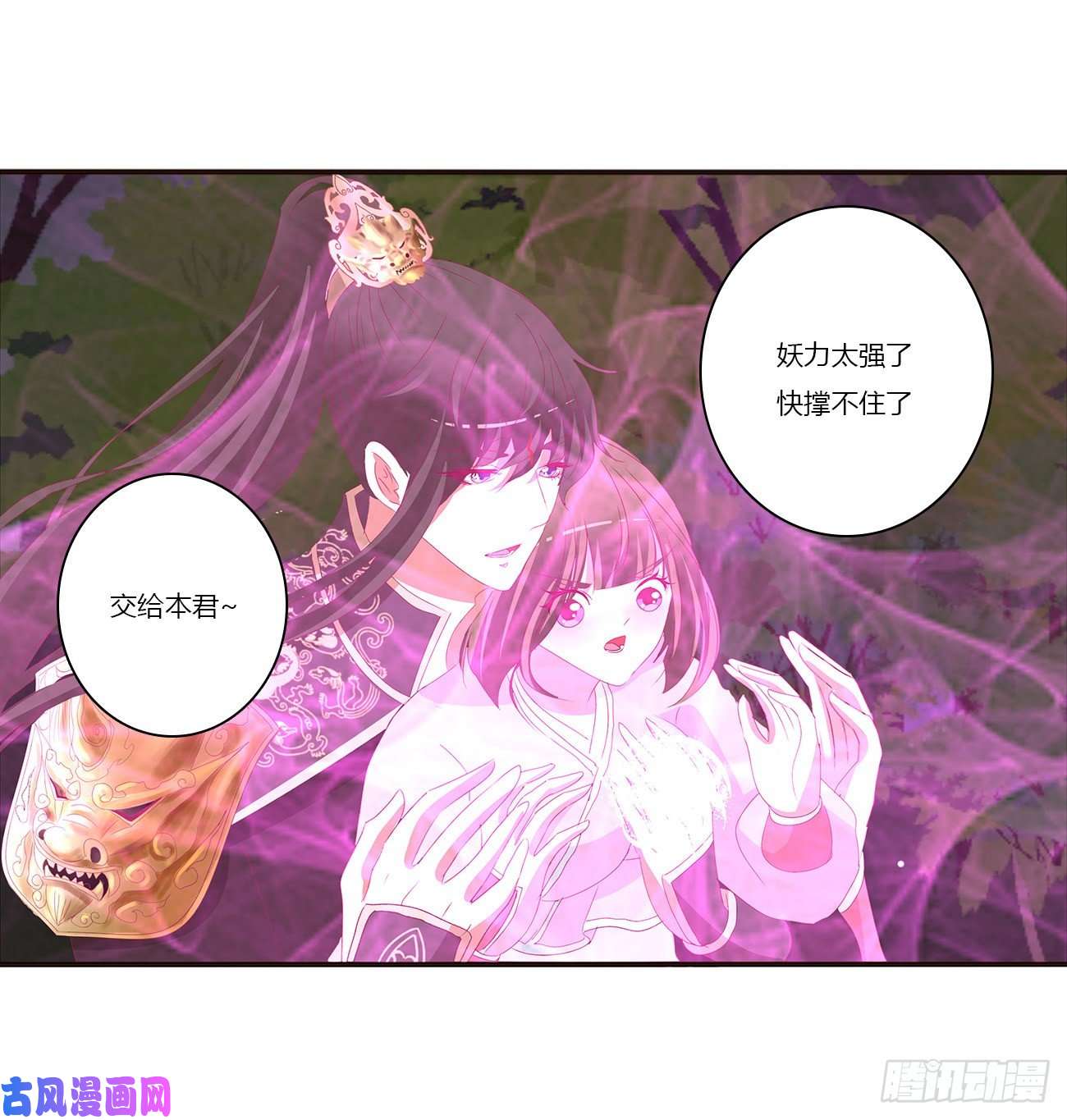 通灵妃圣君算账