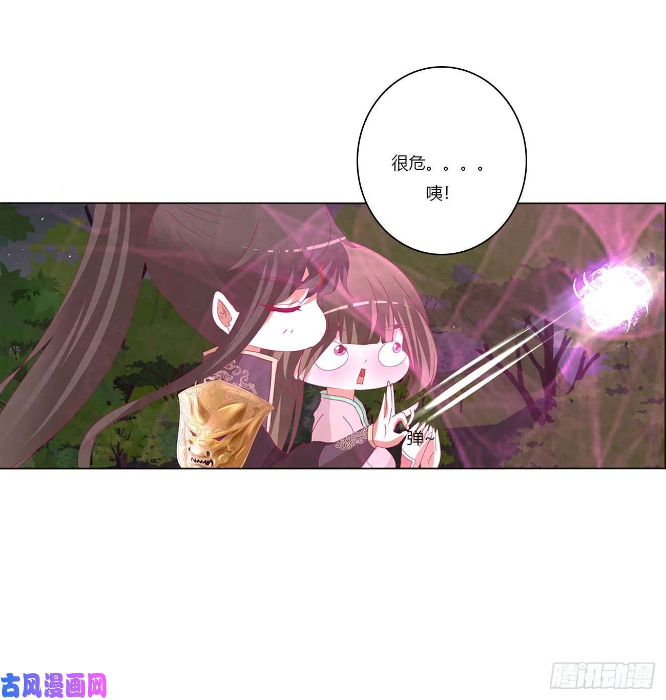 通灵妃圣君算账