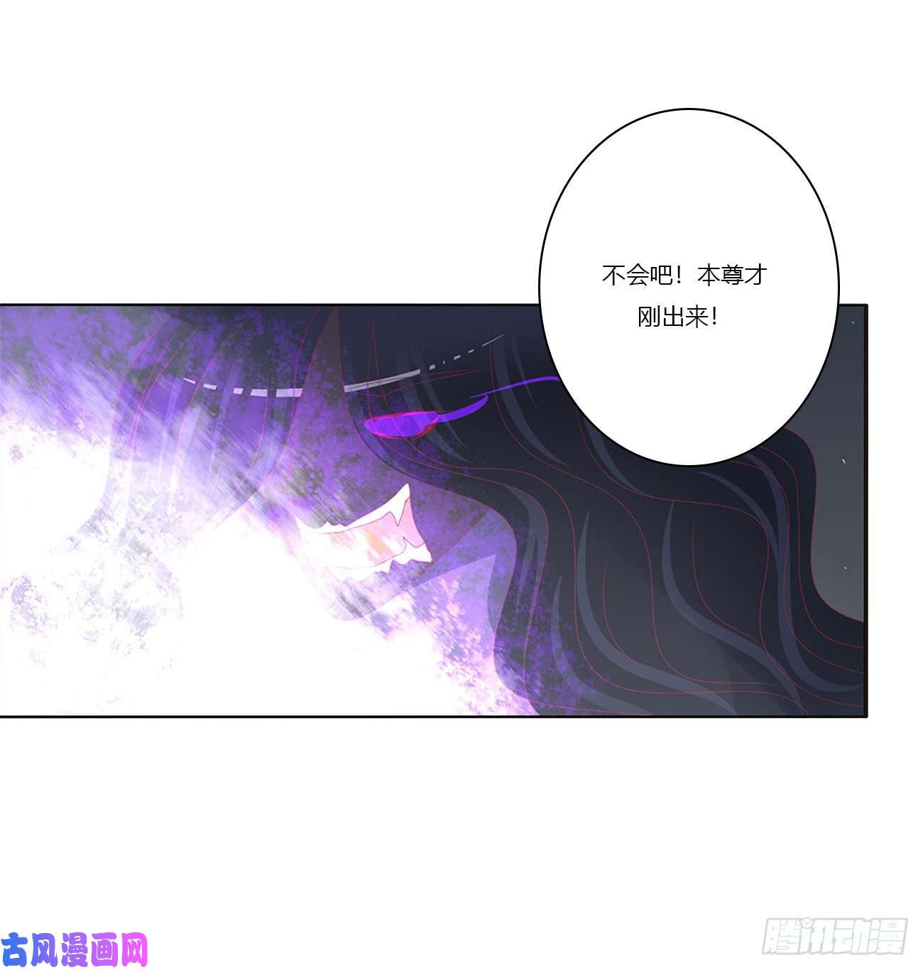 通灵妃圣君算账