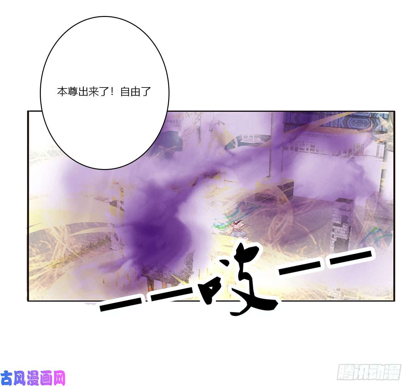 通灵妃圣君算账