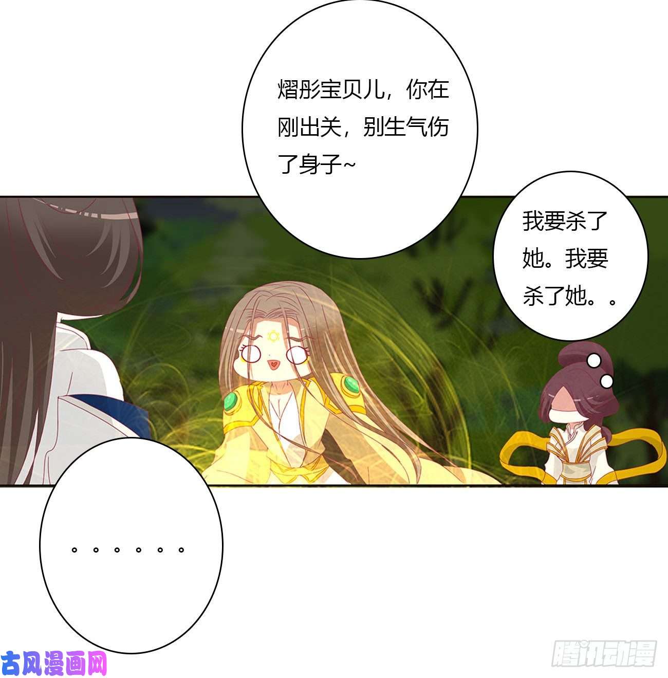 通灵妃可怜的女人