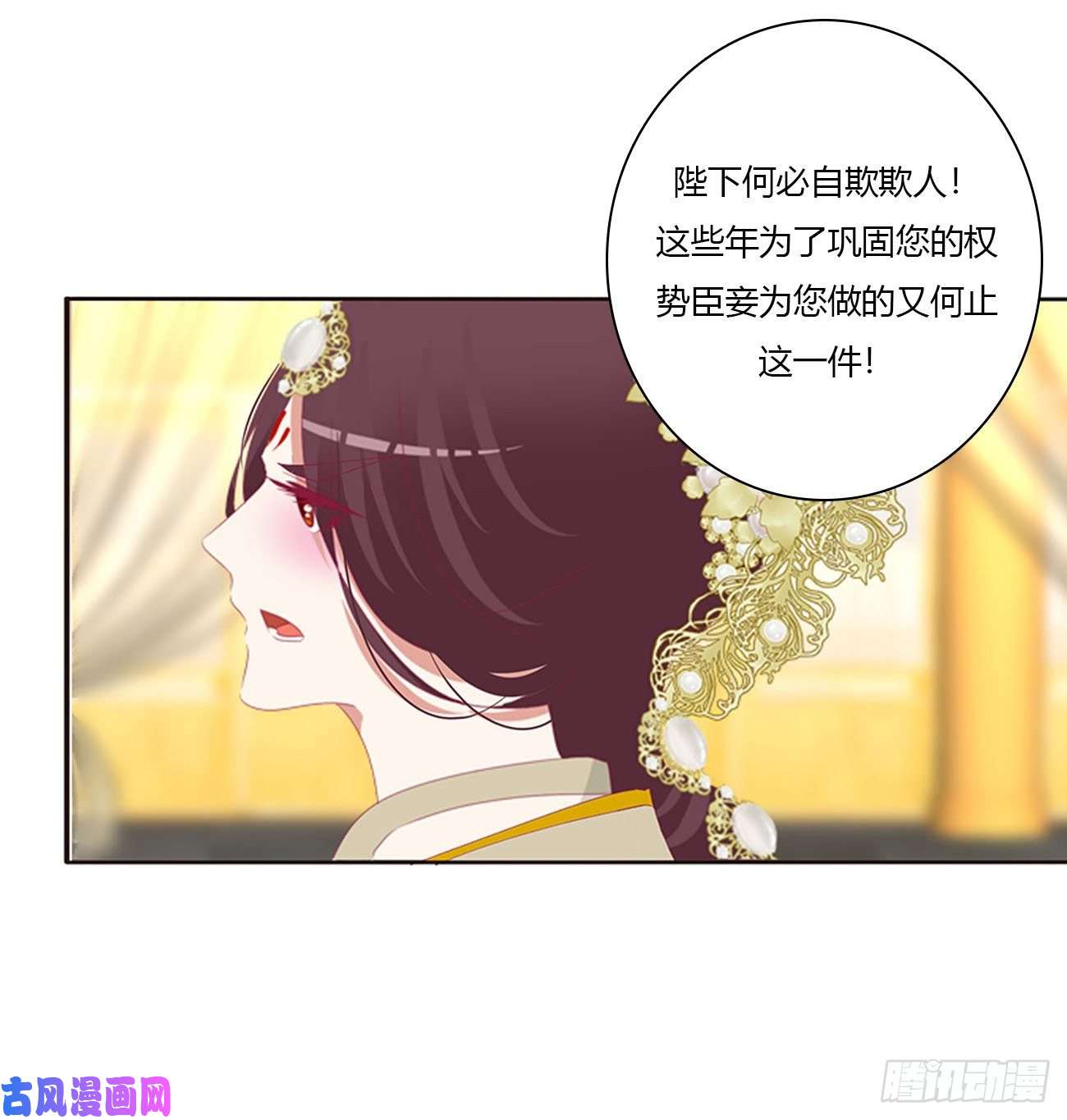 通灵妃坏蛋~就会欺负人~