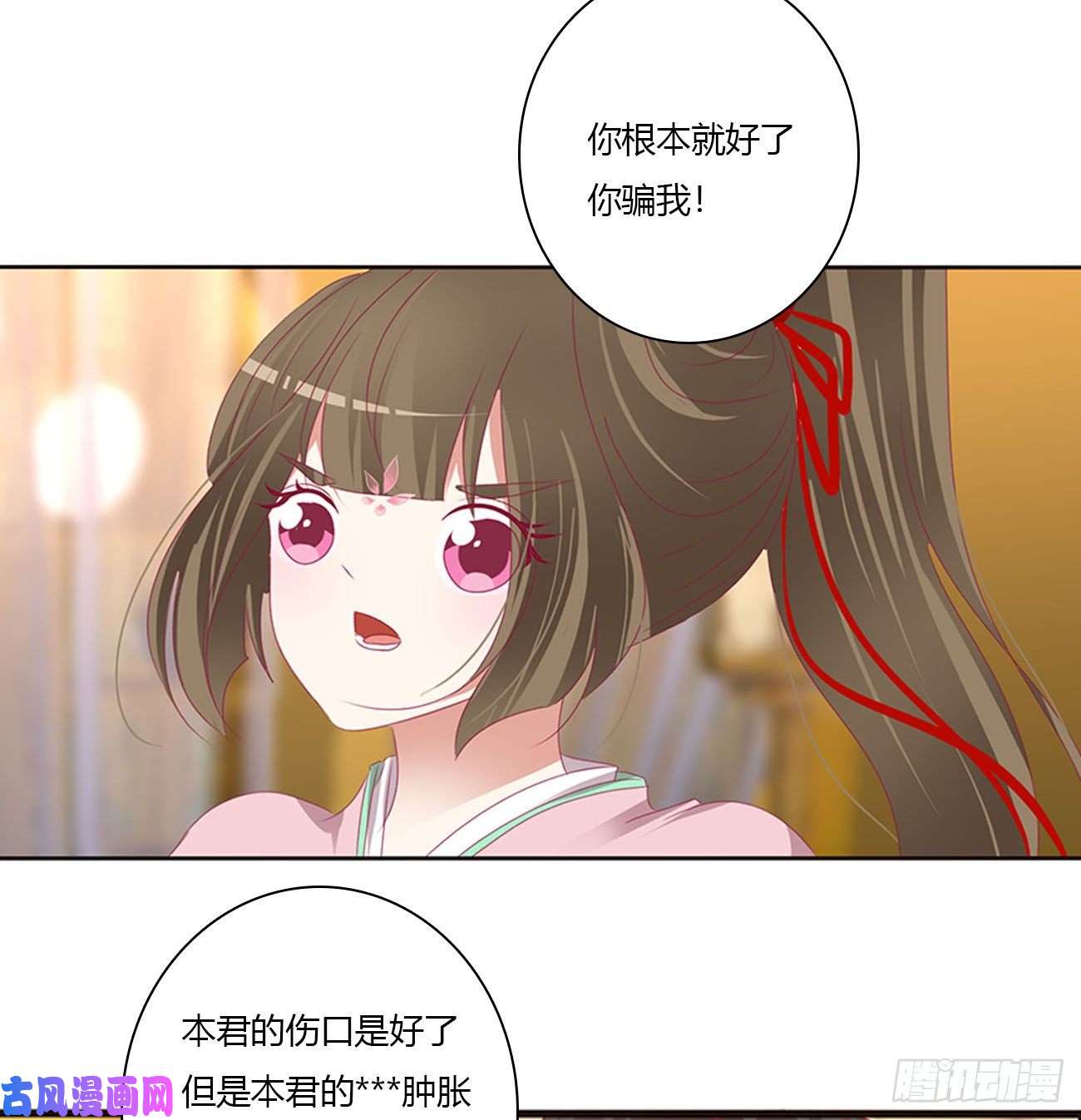 通灵妃坏蛋~就会欺负人~