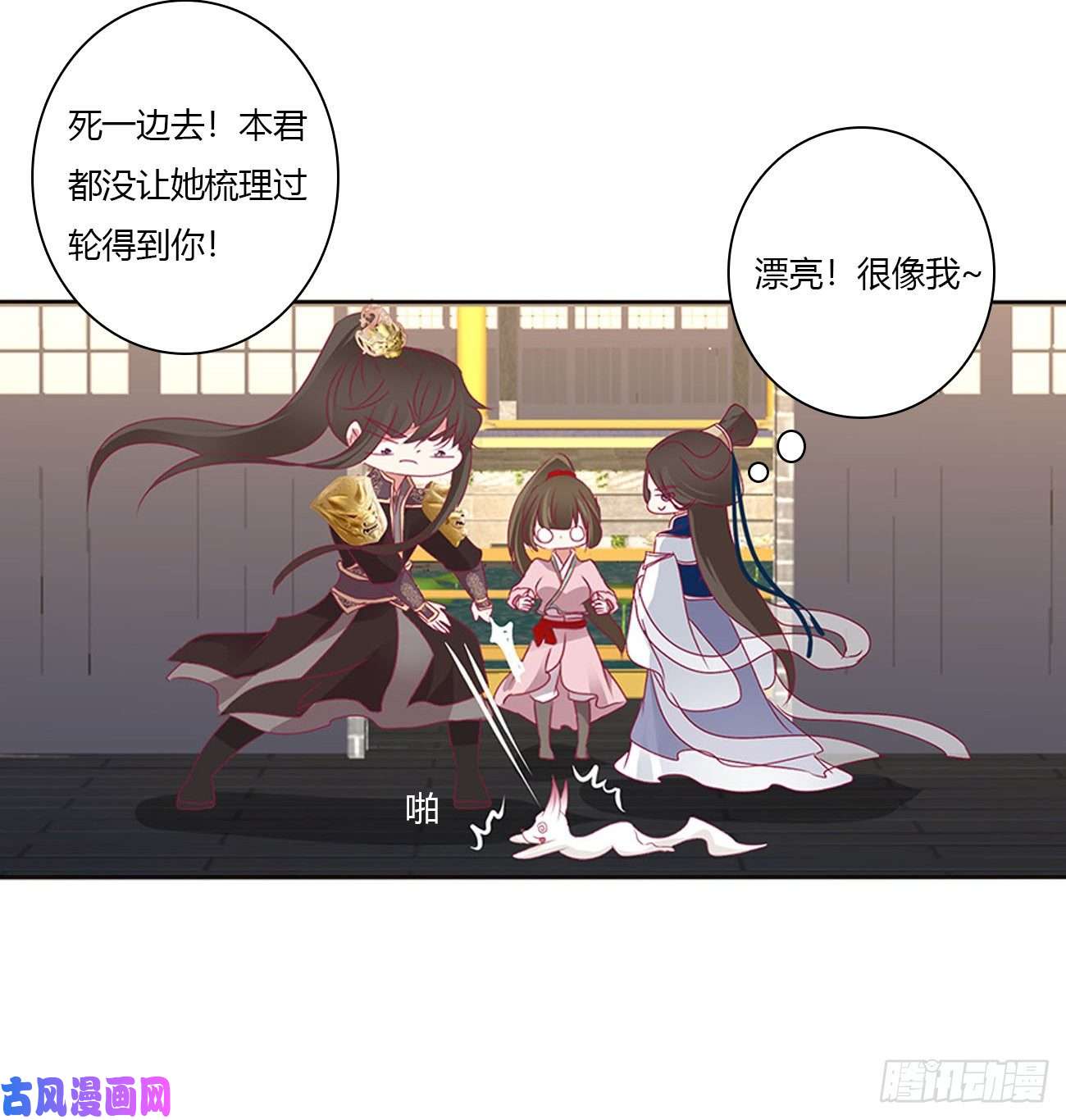 通灵妃坏蛋~就会欺负人~