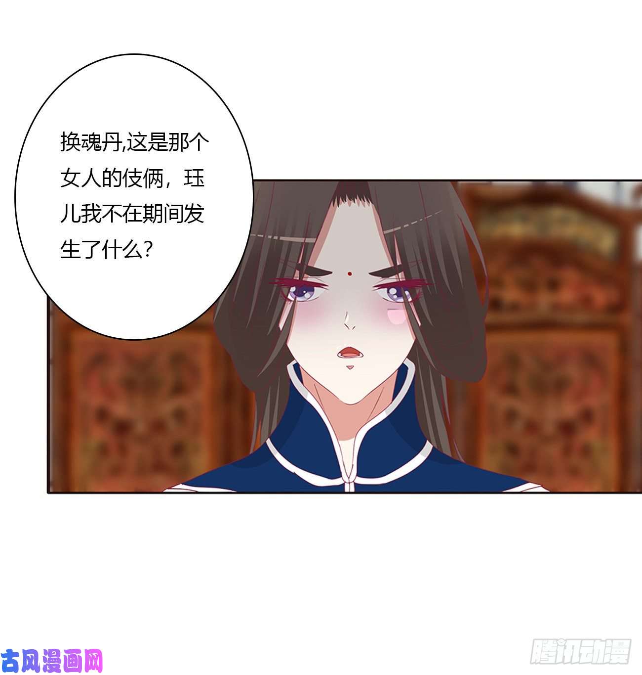 通灵妃坏蛋~就会欺负人~