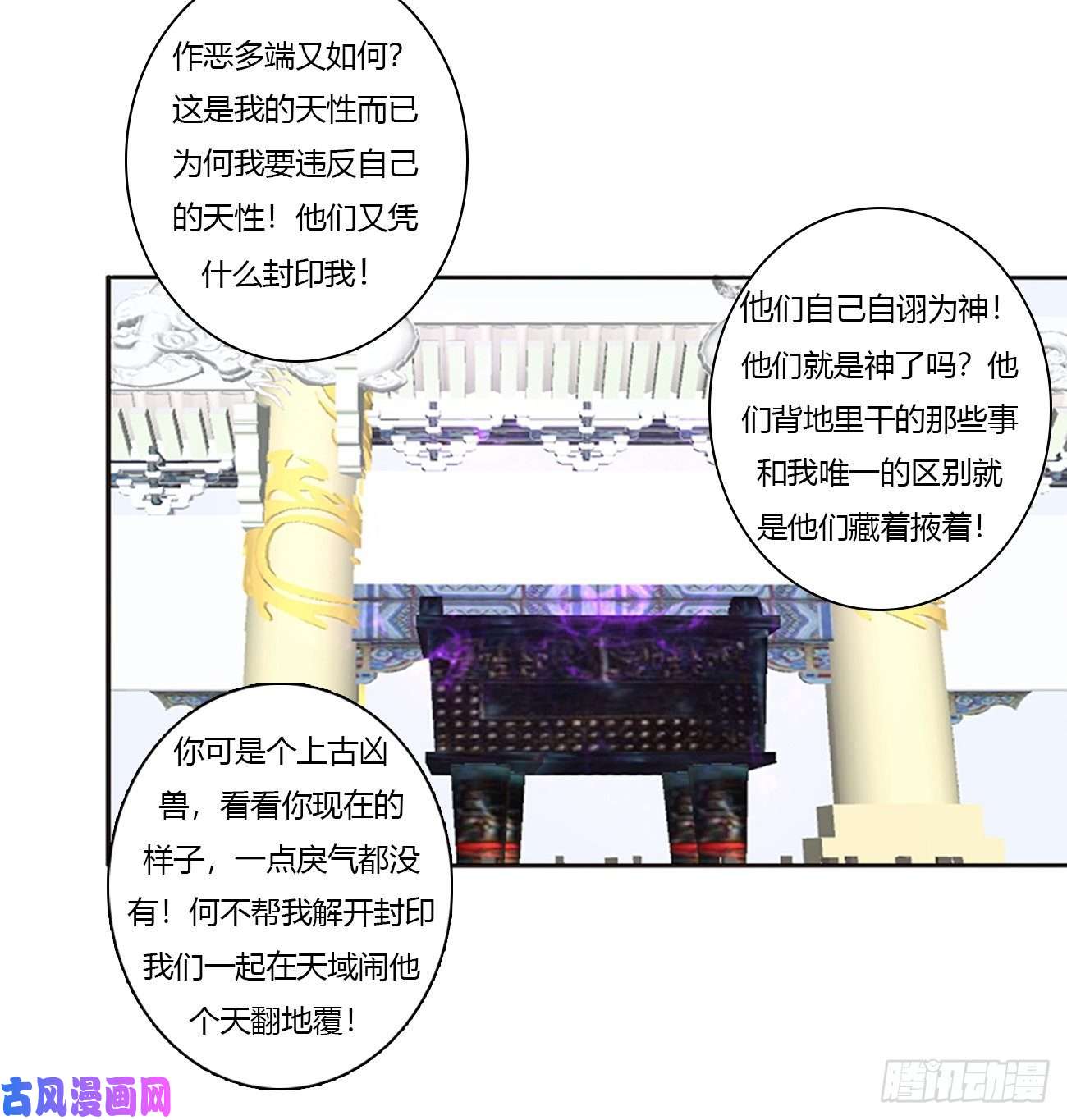 通灵妃大开杀戒