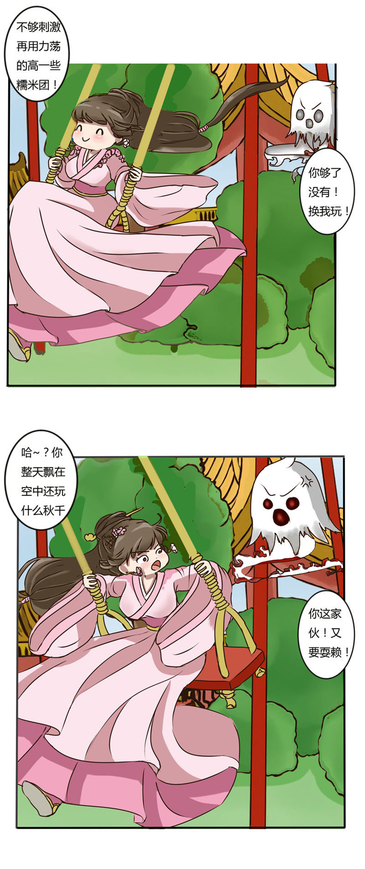 通灵妃8 玉子墨