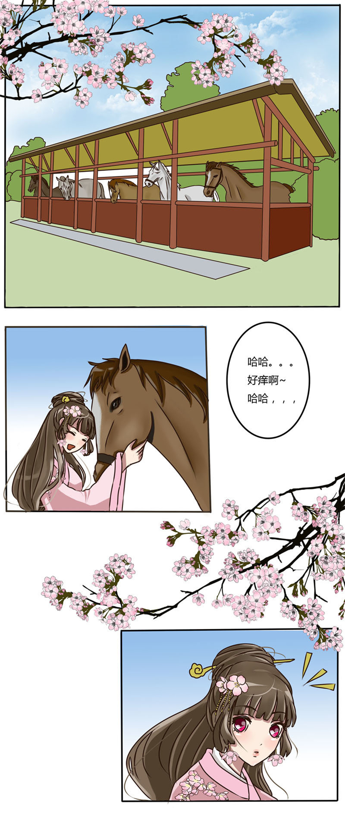 通灵妃11 马场