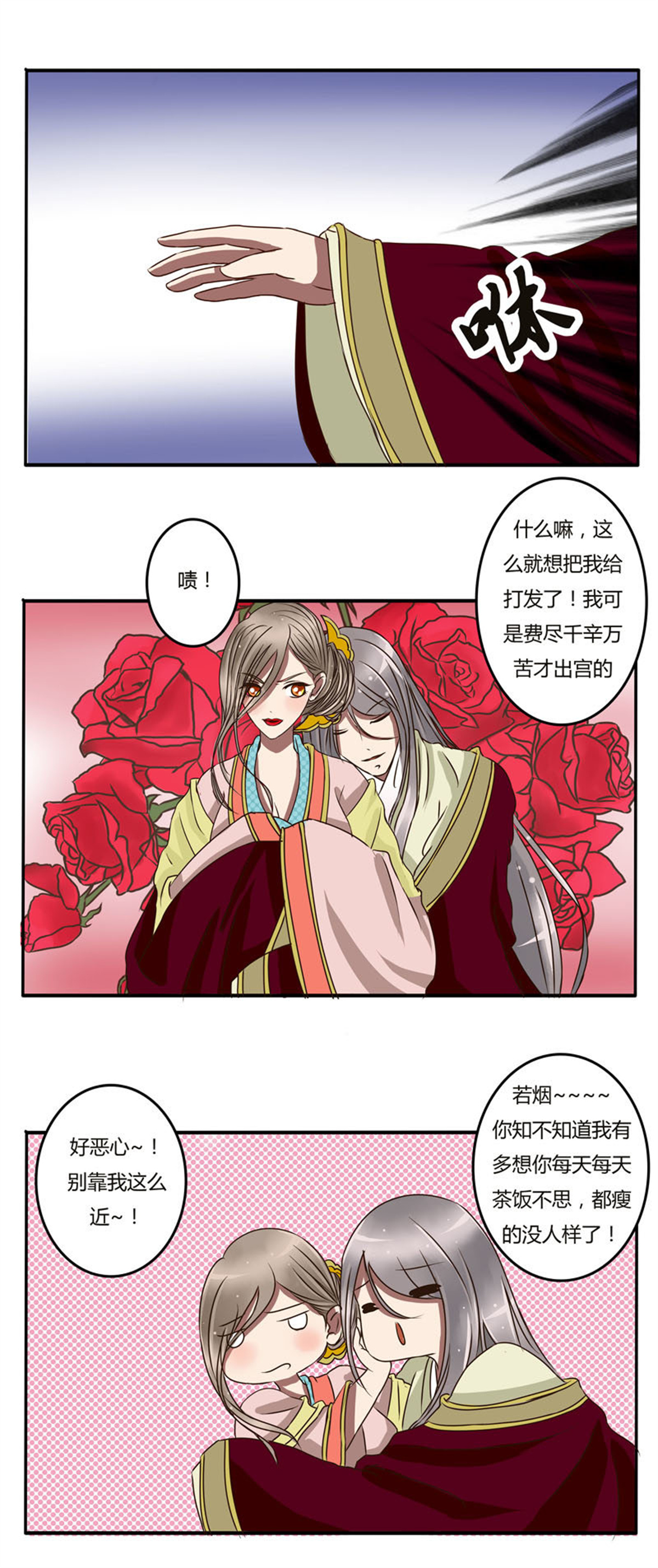 通灵妃22 淫贼