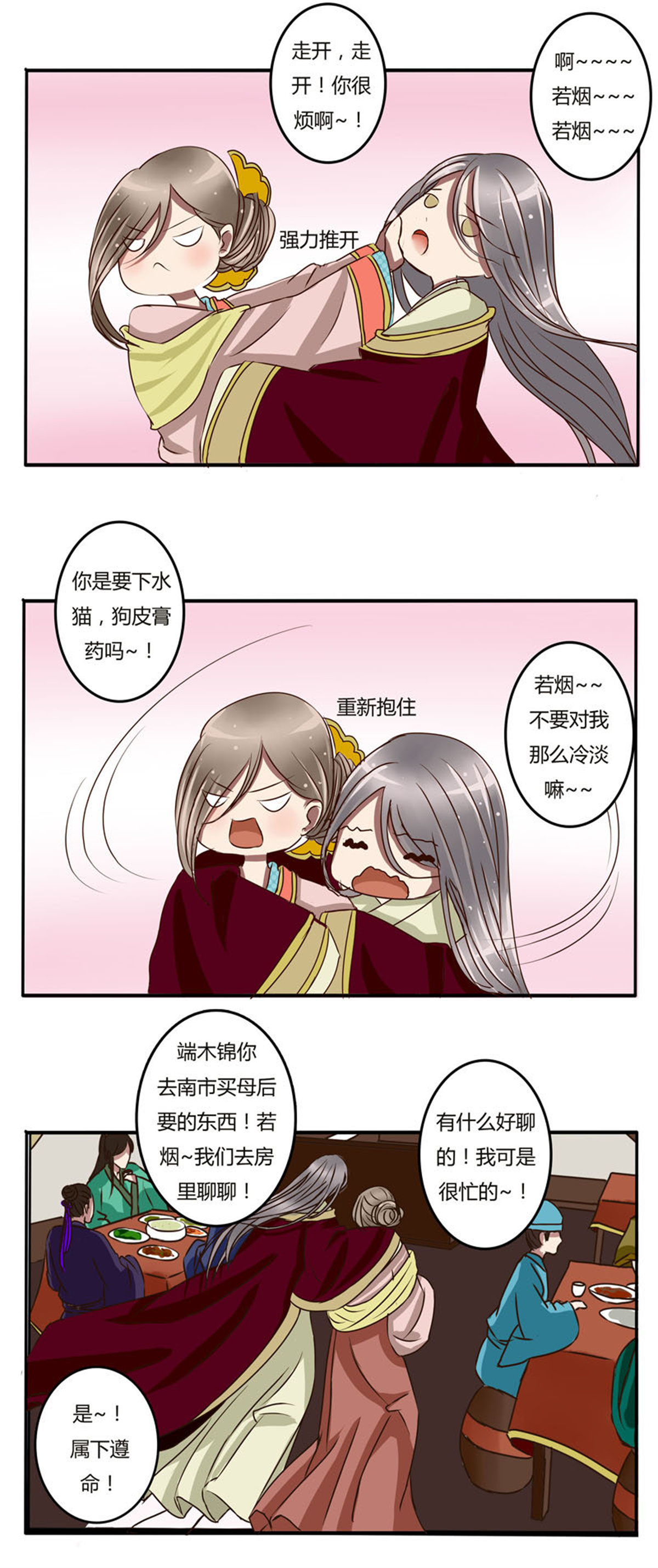 通灵妃22 淫贼