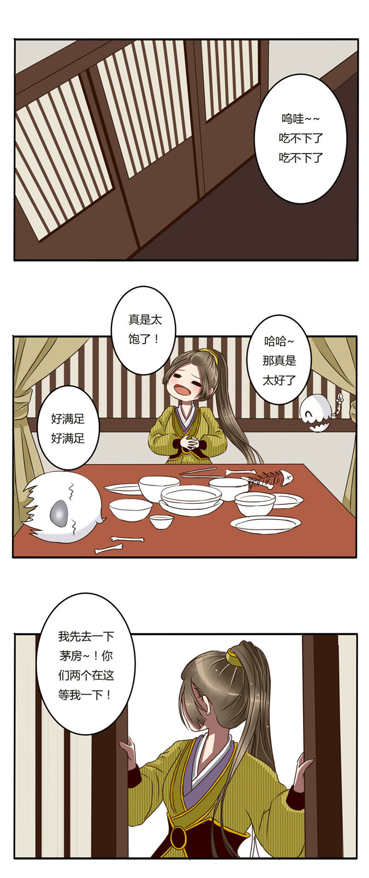 通灵妃22 淫贼