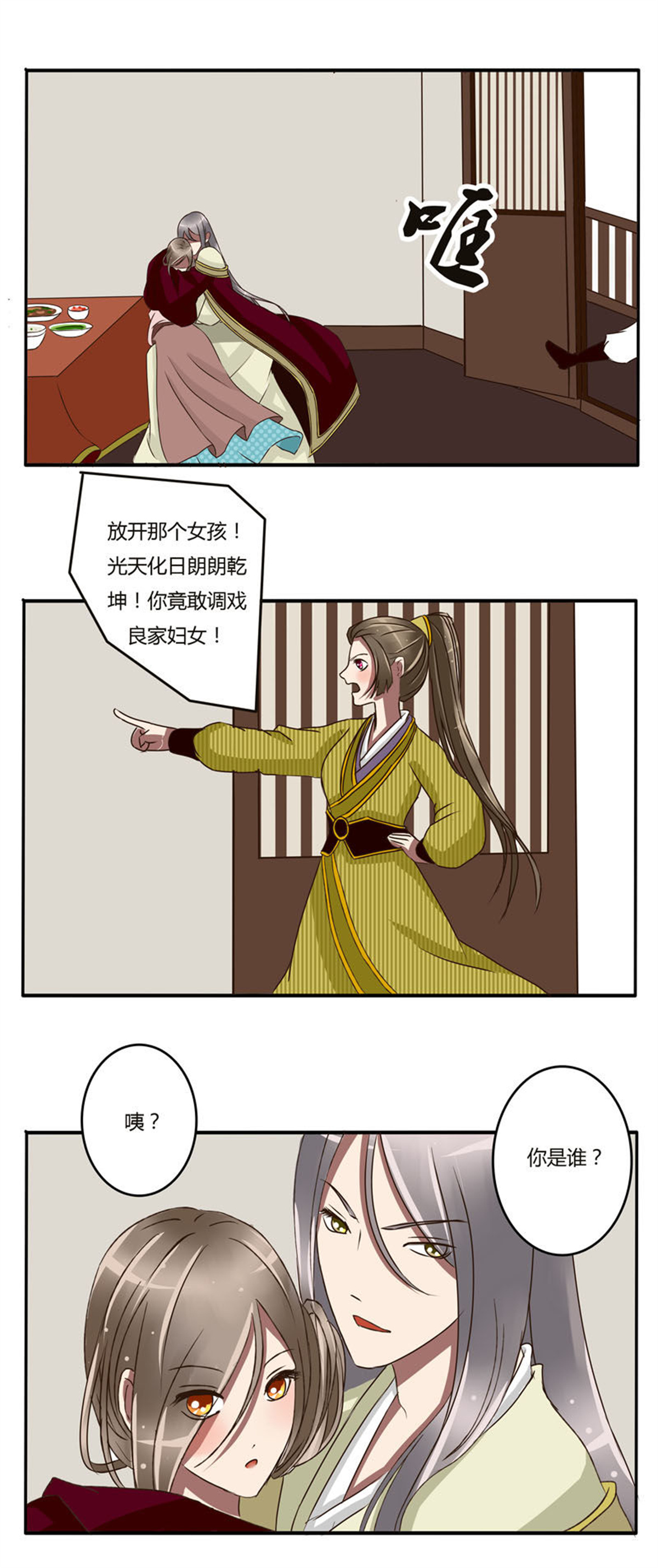 通灵妃22 淫贼