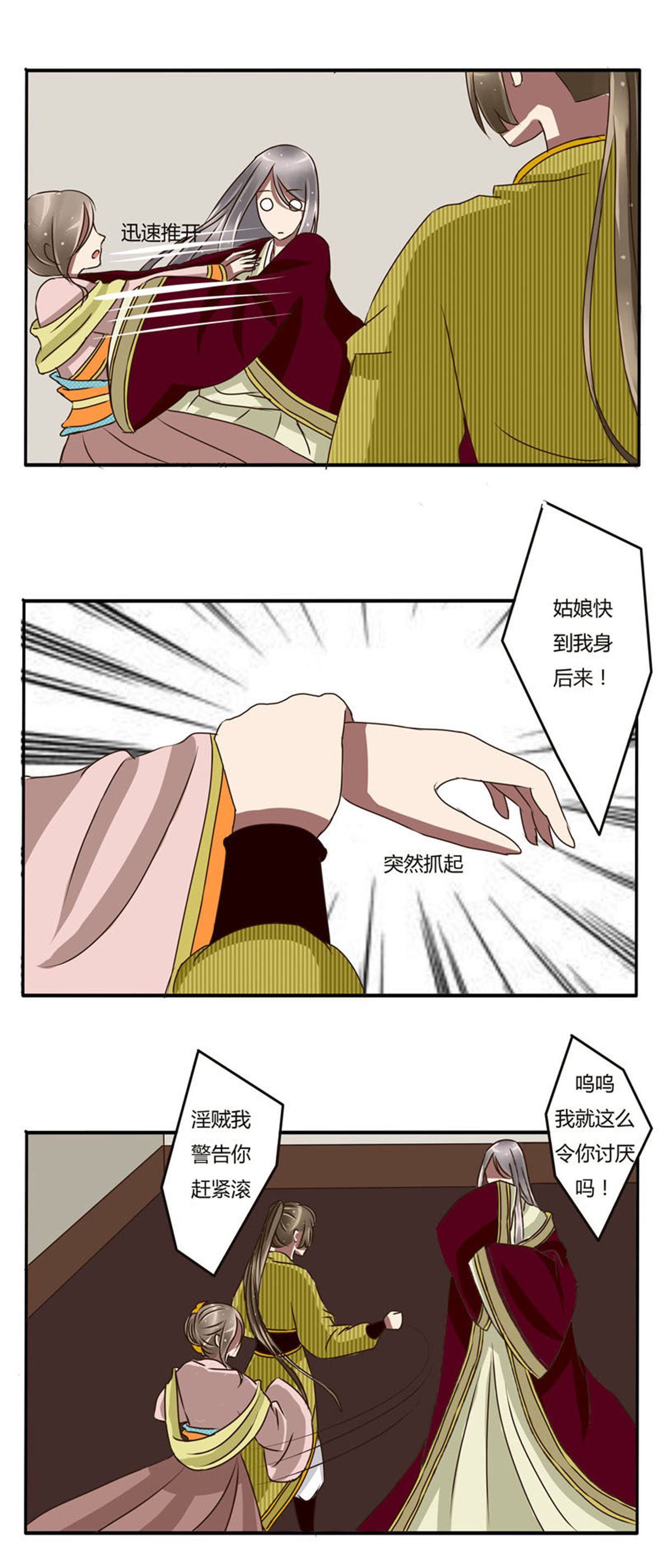 通灵妃22 淫贼
