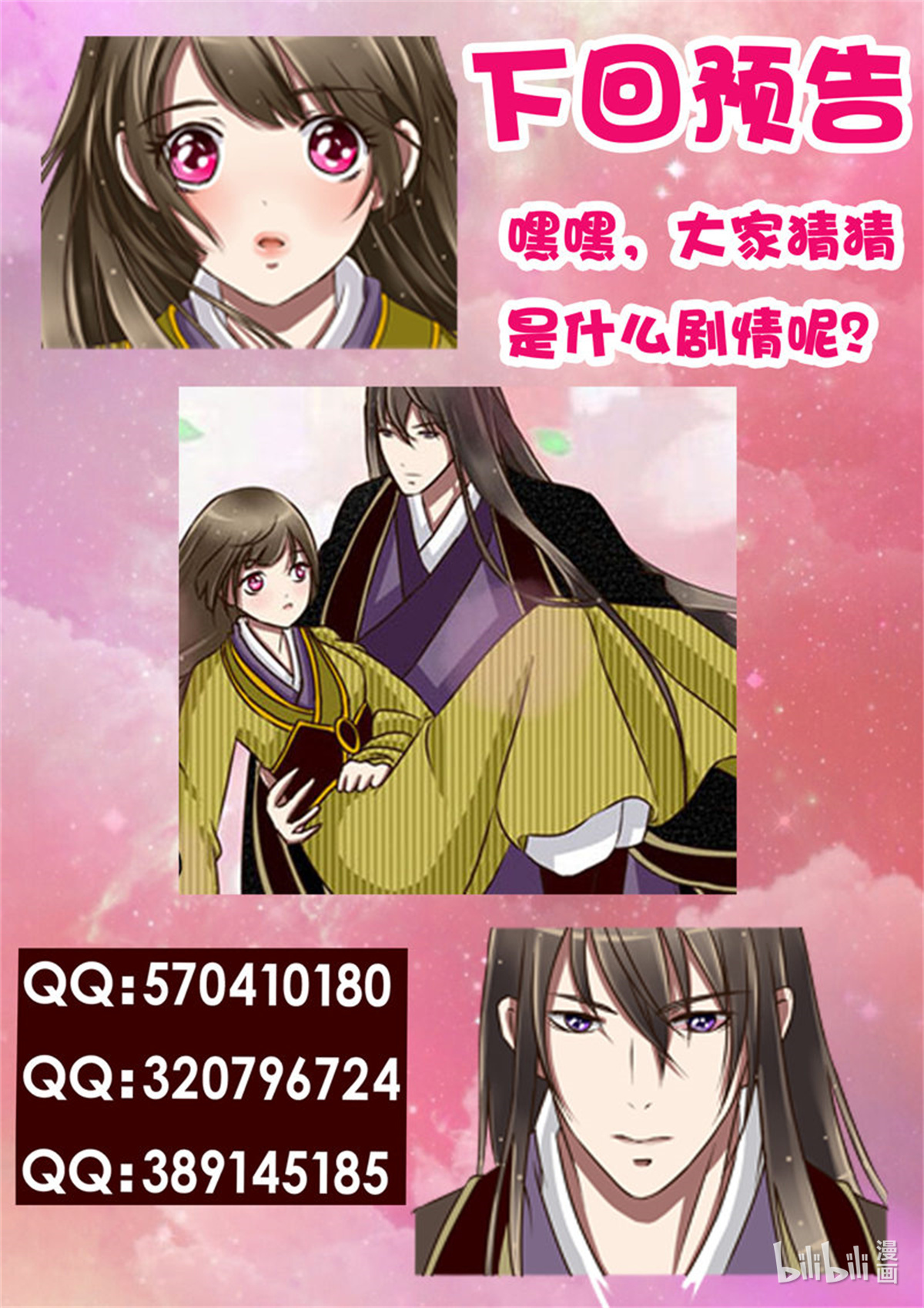 通灵妃22 淫贼