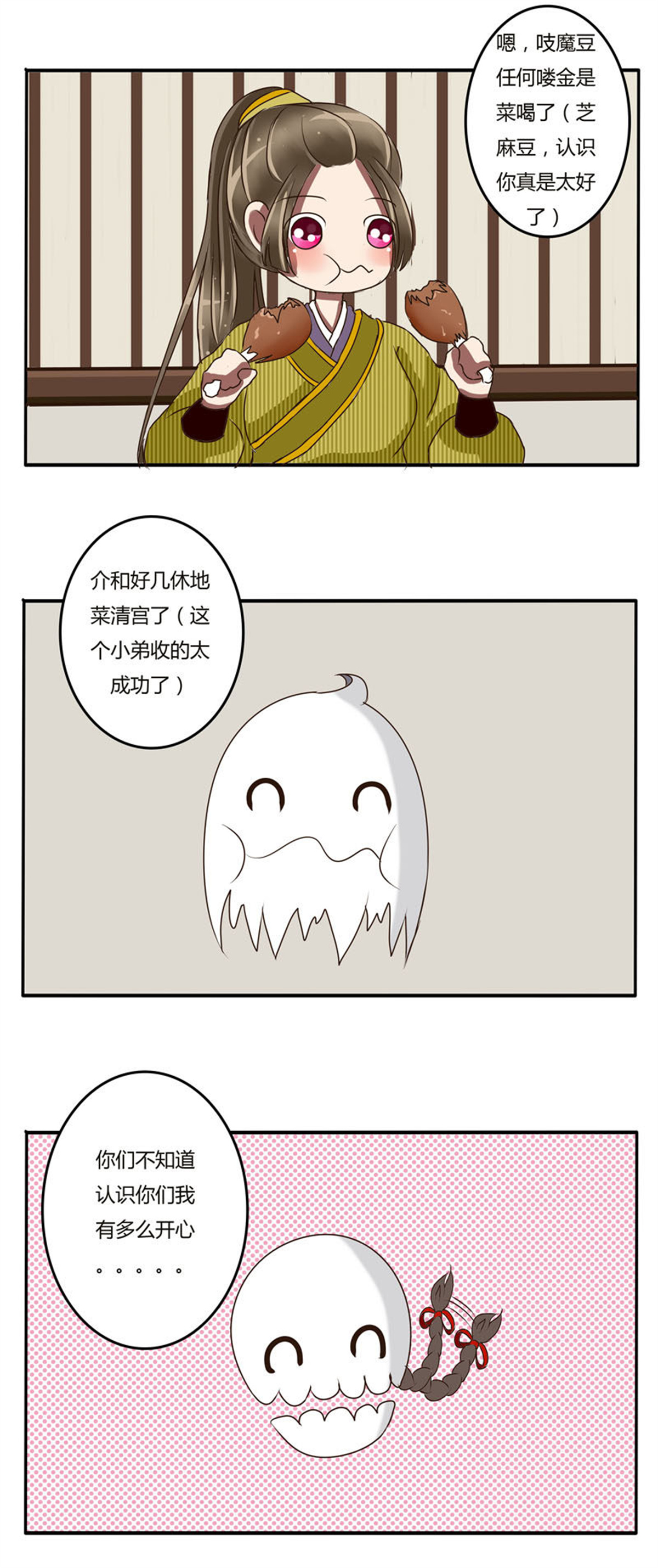 通灵妃22 淫贼