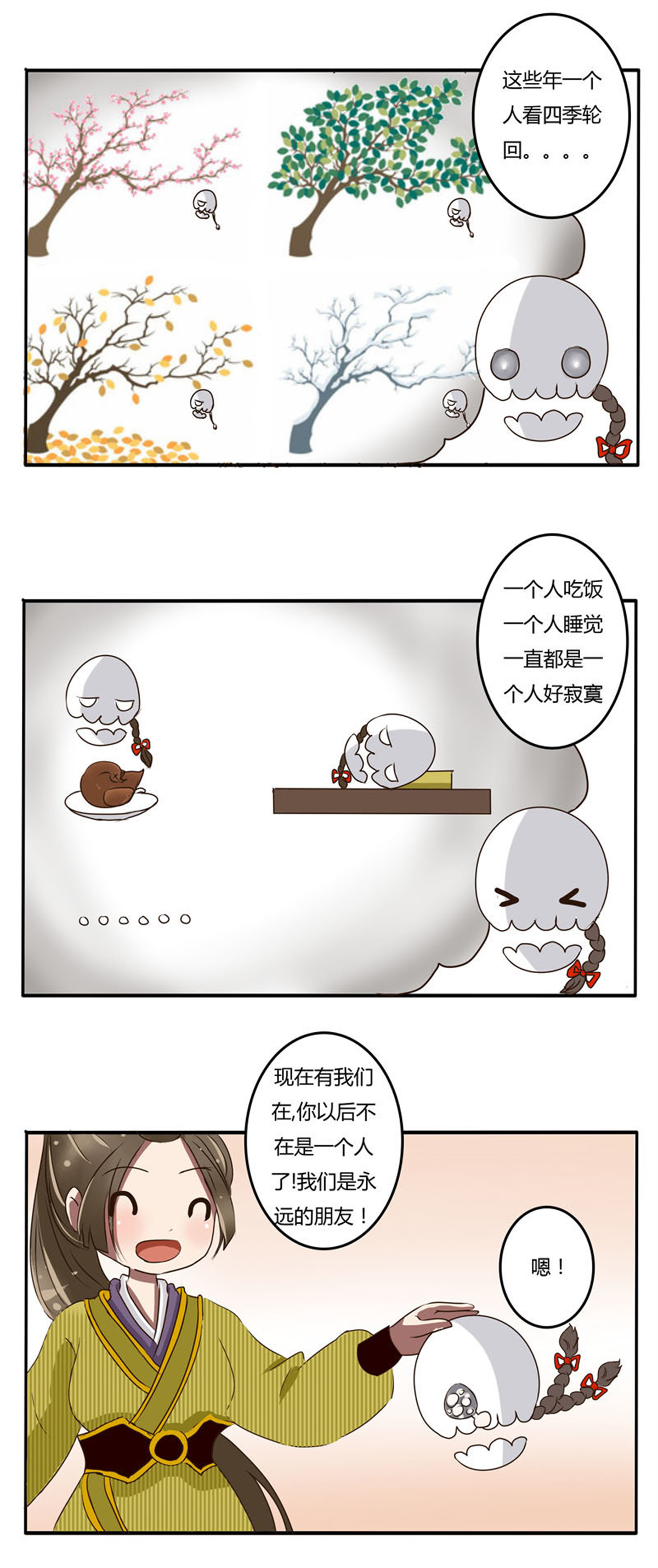 通灵妃22 淫贼