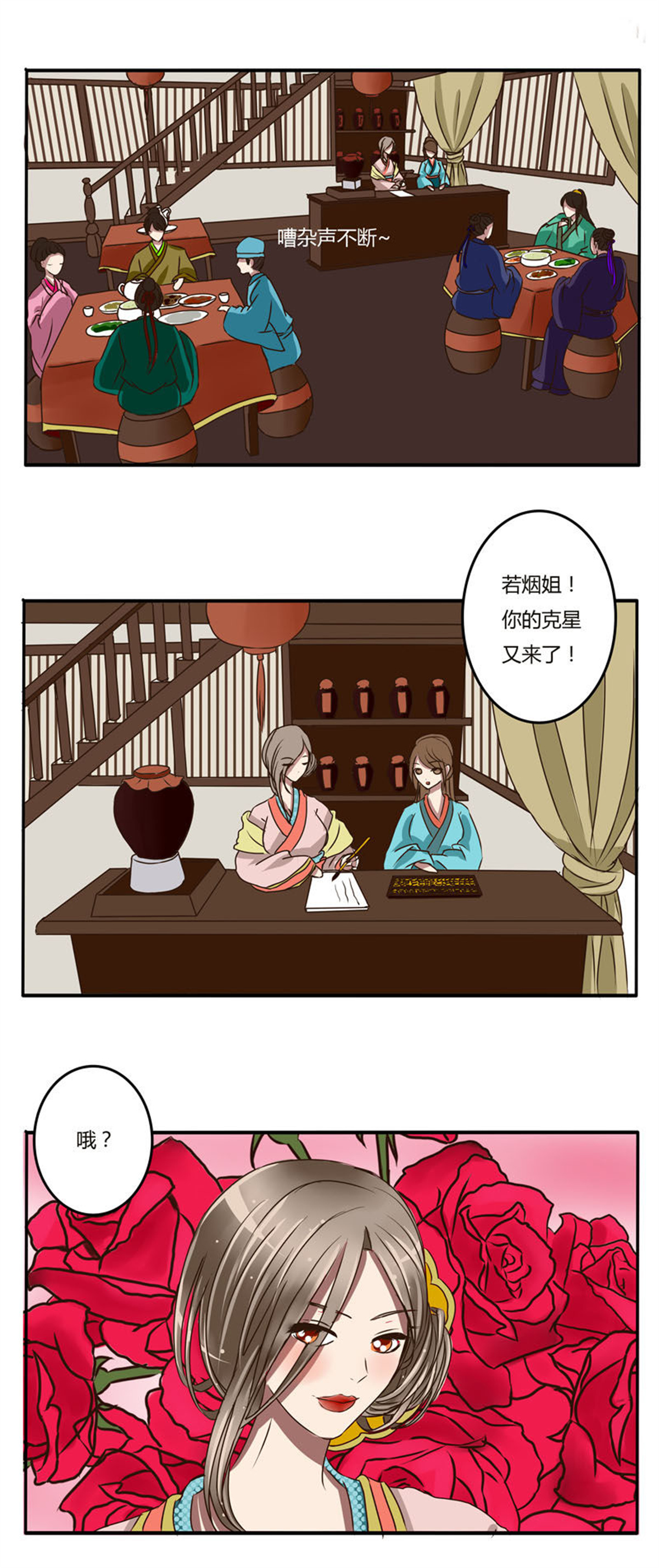 通灵妃22 淫贼