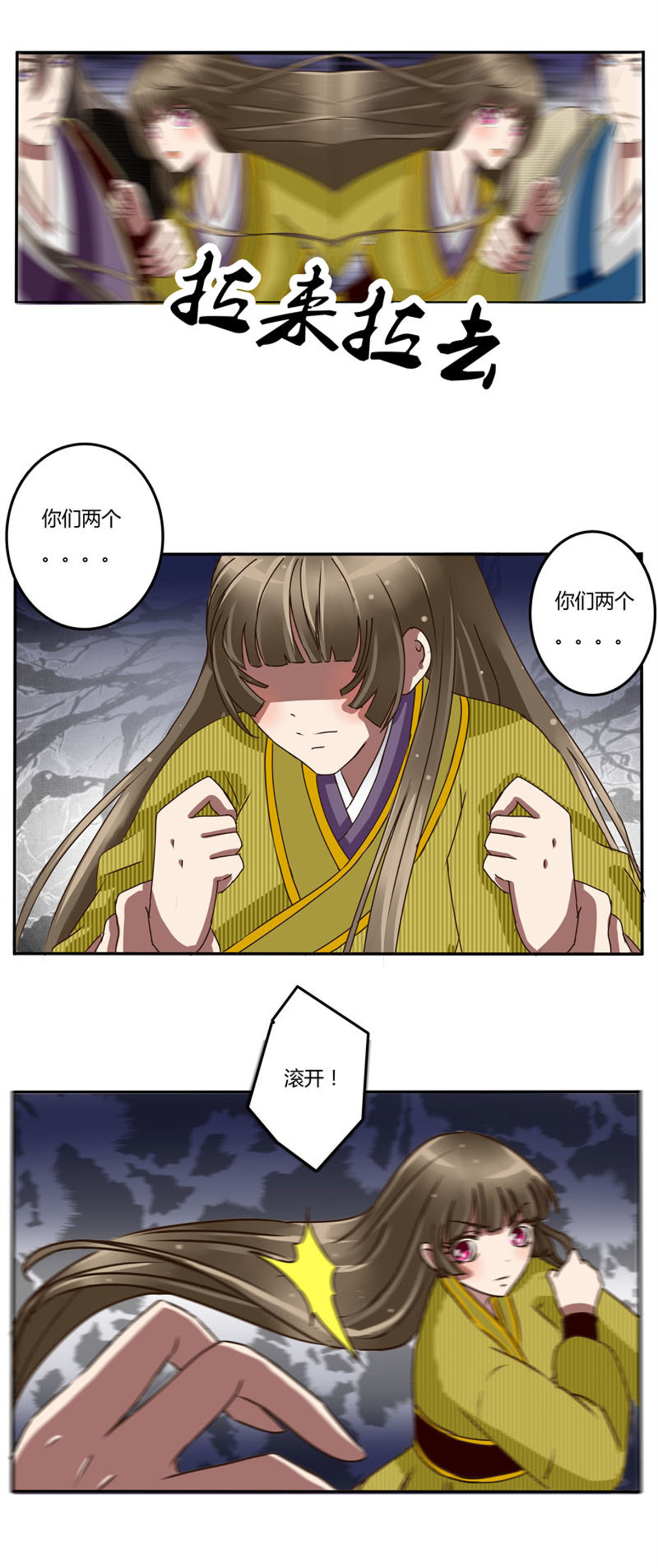 通灵妃24 花落谁家