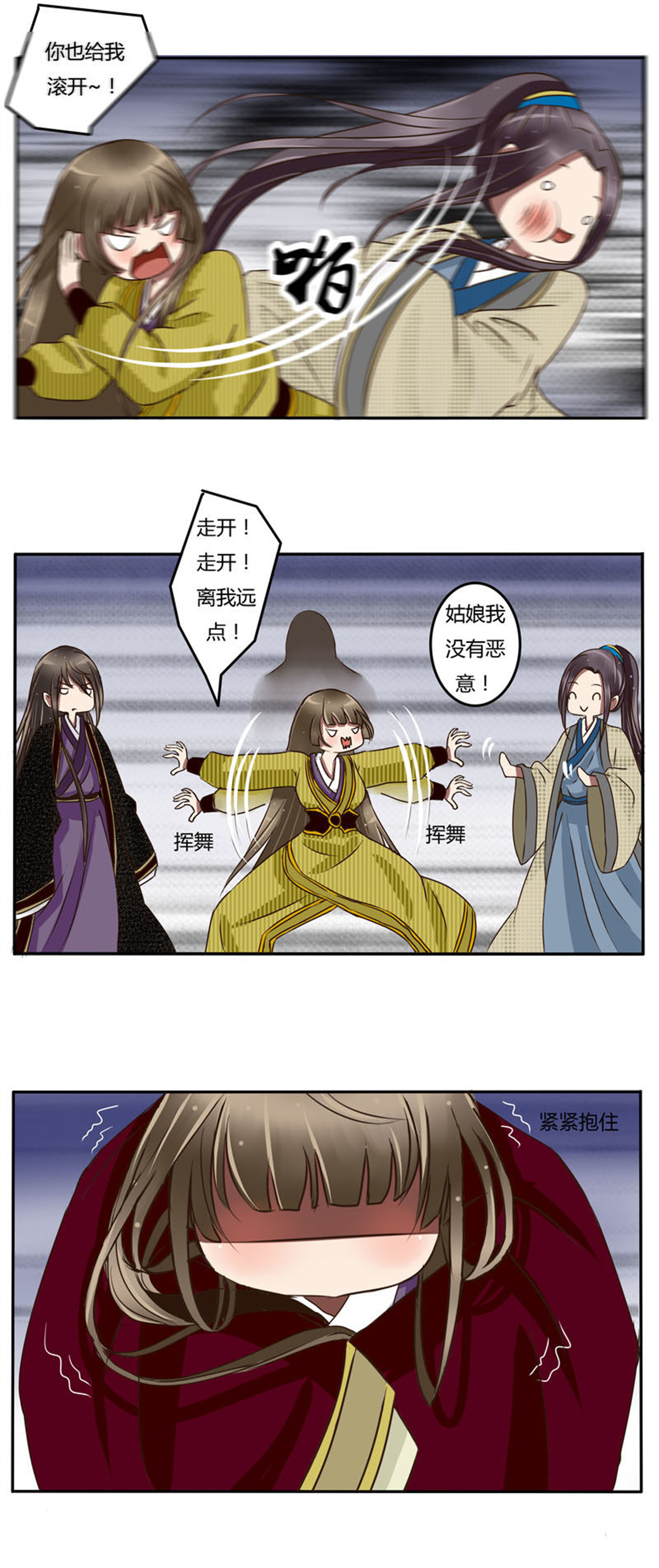 通灵妃24 花落谁家