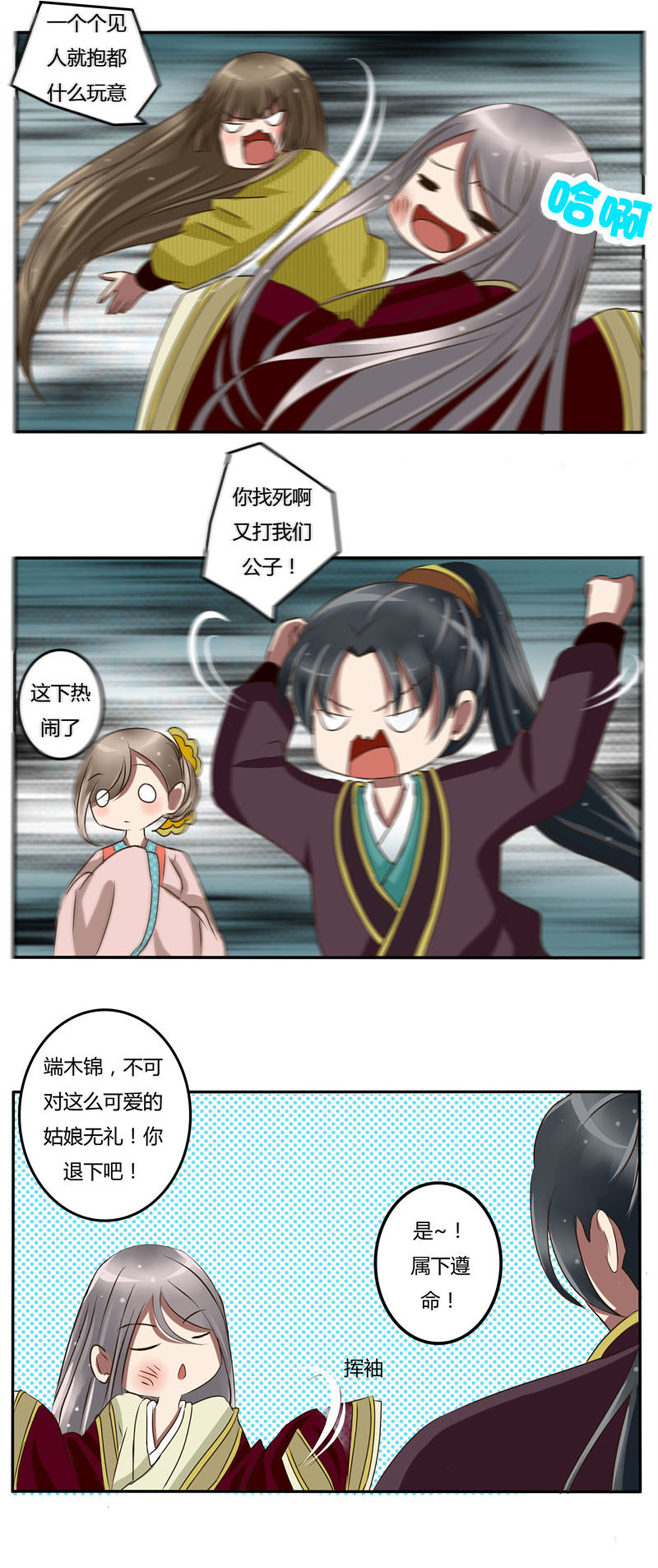 通灵妃24 花落谁家