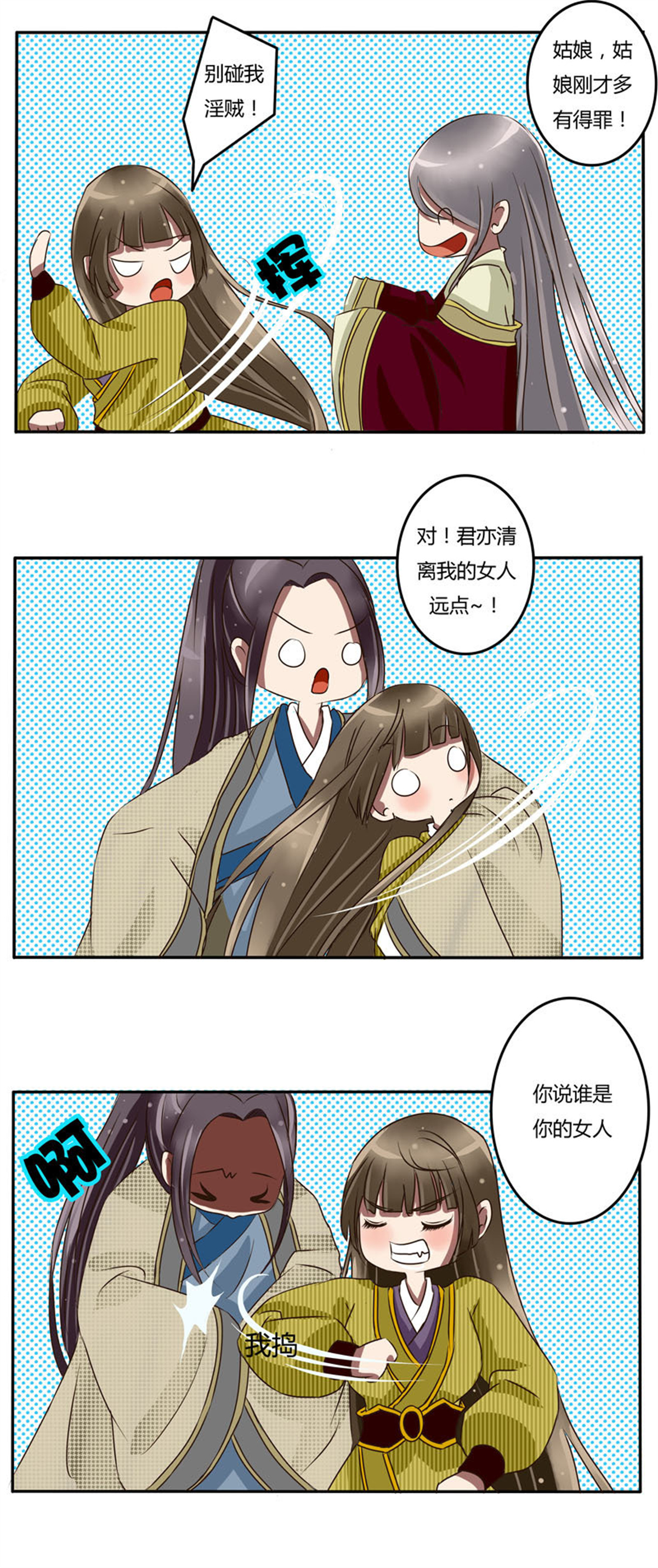 通灵妃24 花落谁家