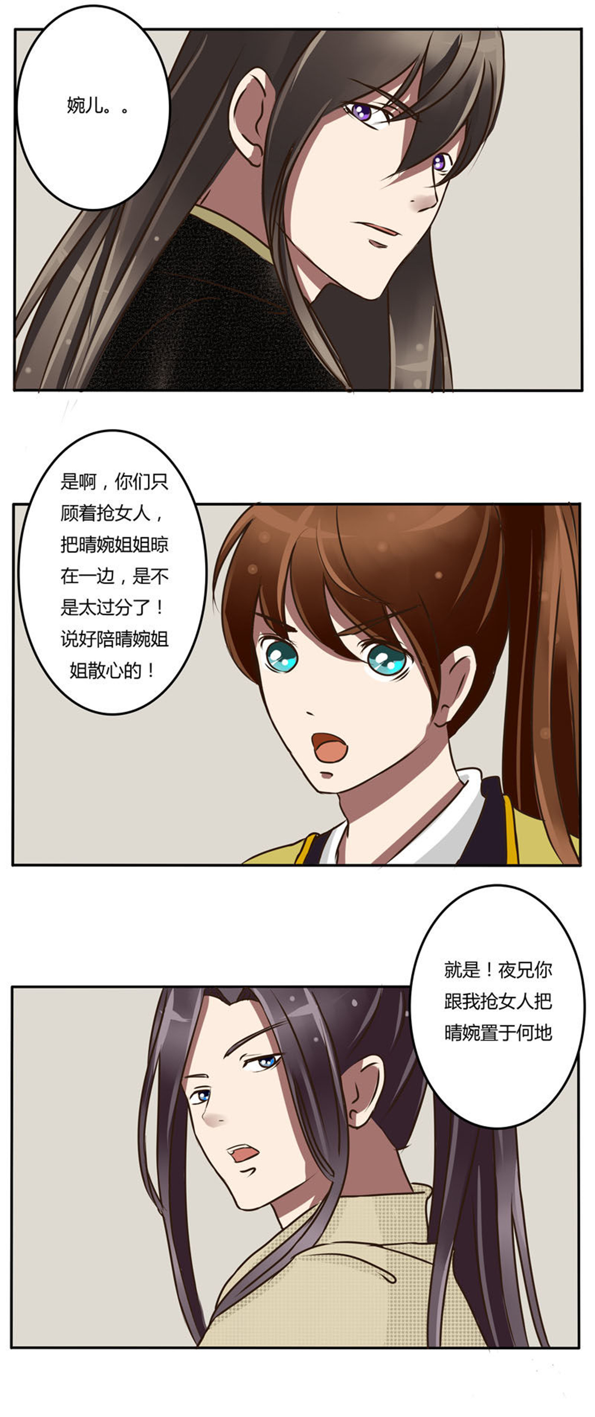 通灵妃24 花落谁家
