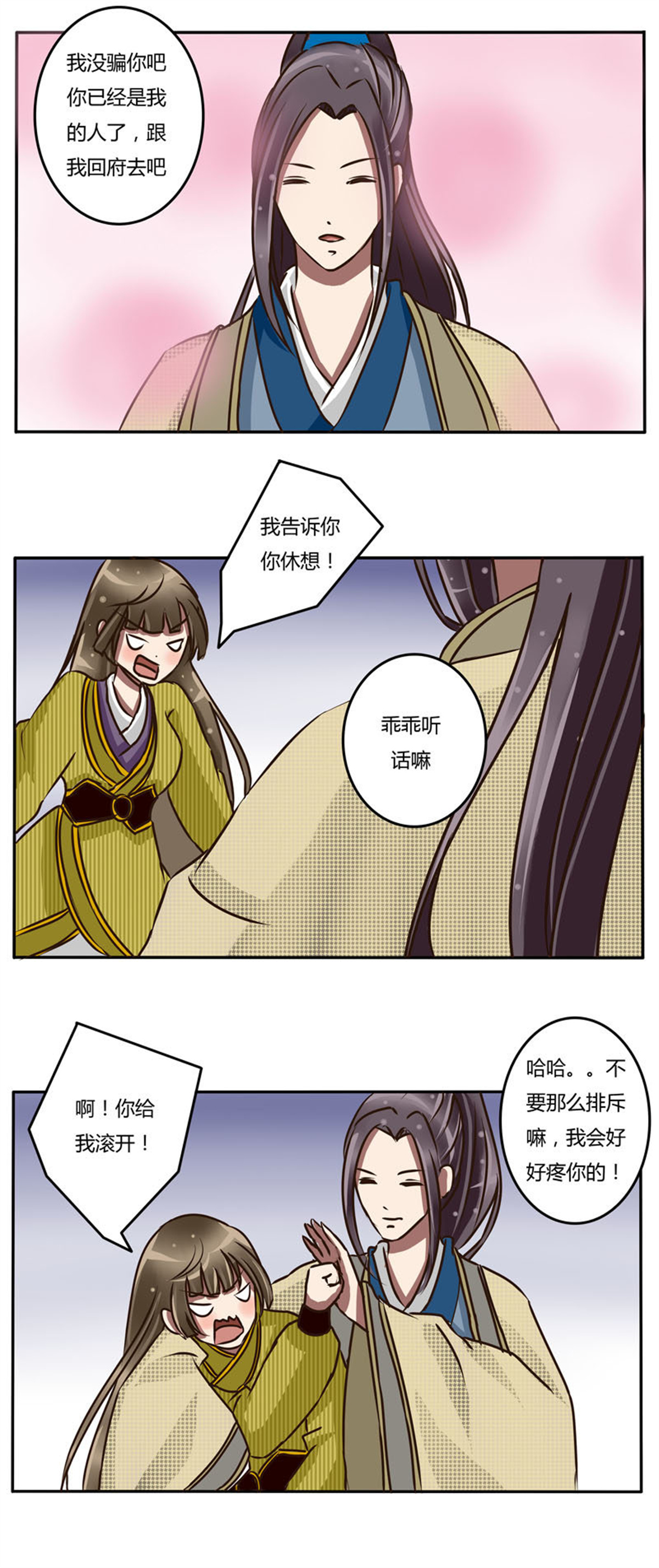 通灵妃24 花落谁家