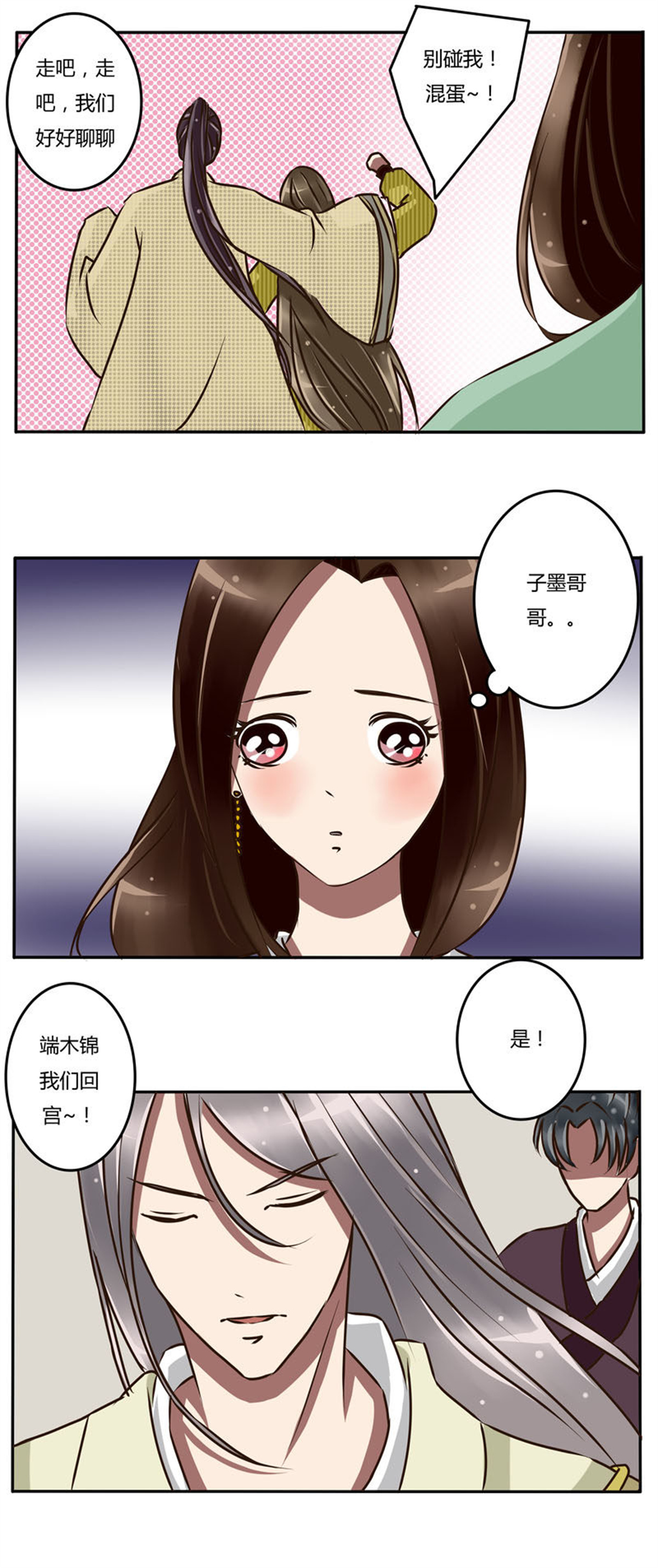 通灵妃24 花落谁家