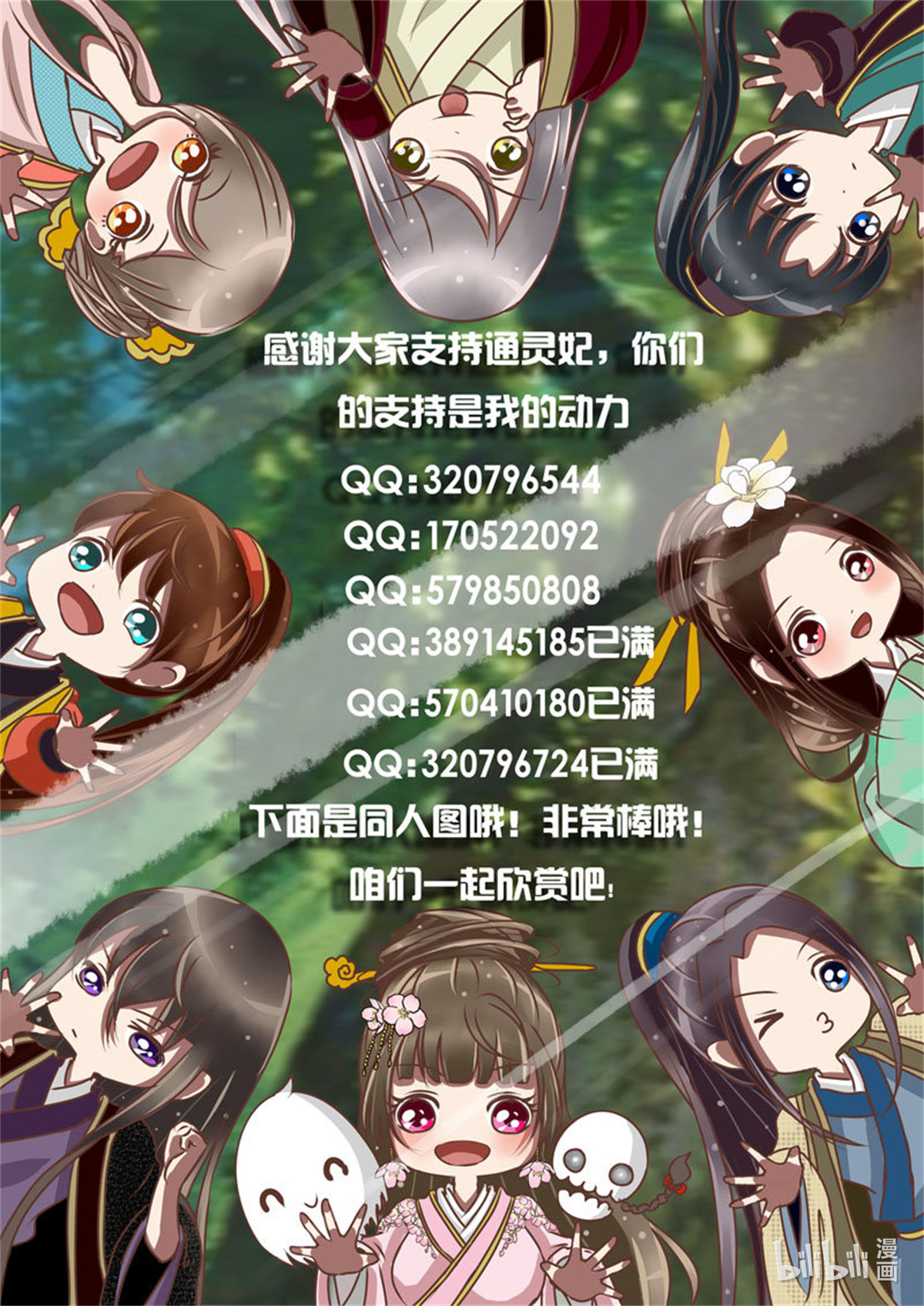 通灵妃24 花落谁家