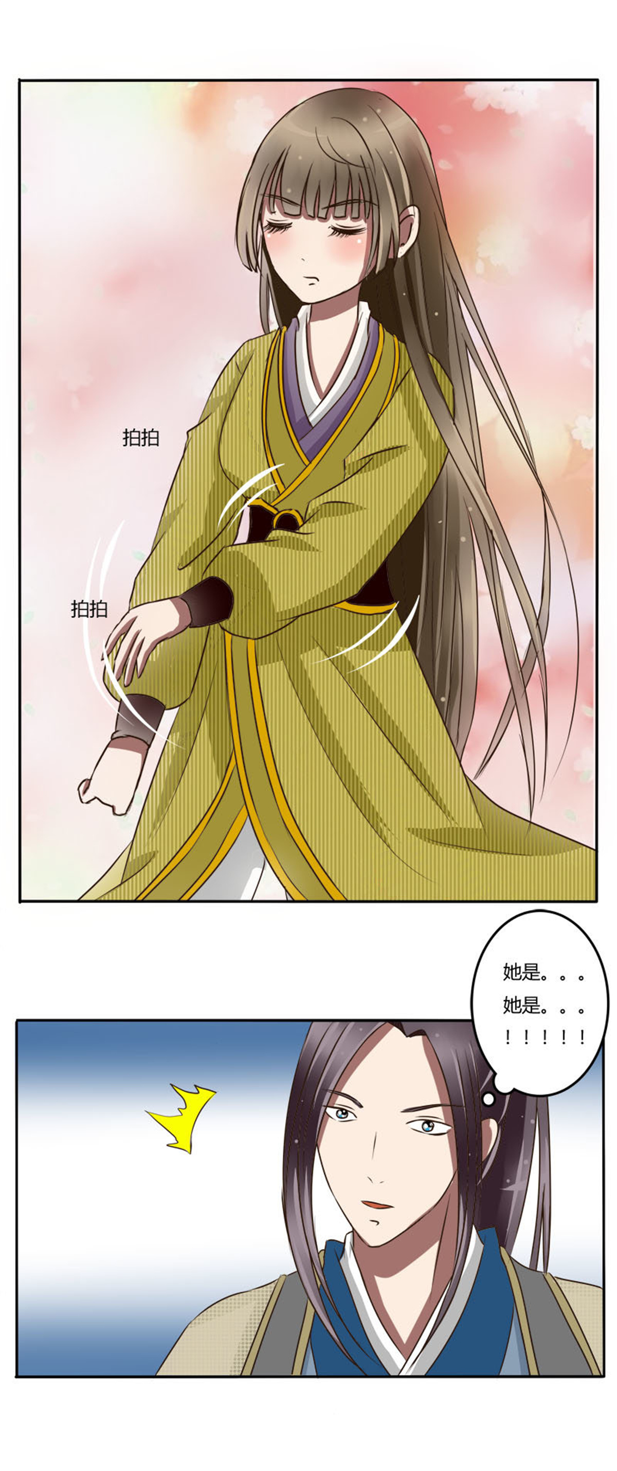 通灵妃24 花落谁家