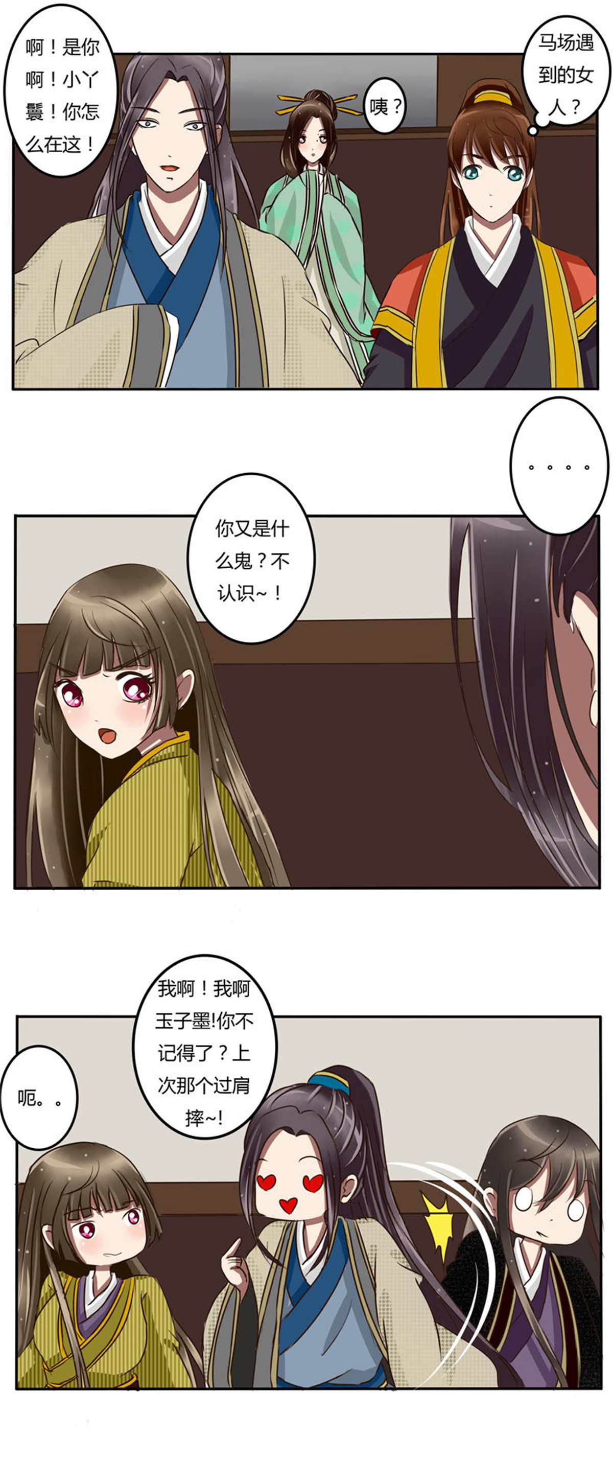 通灵妃24 花落谁家