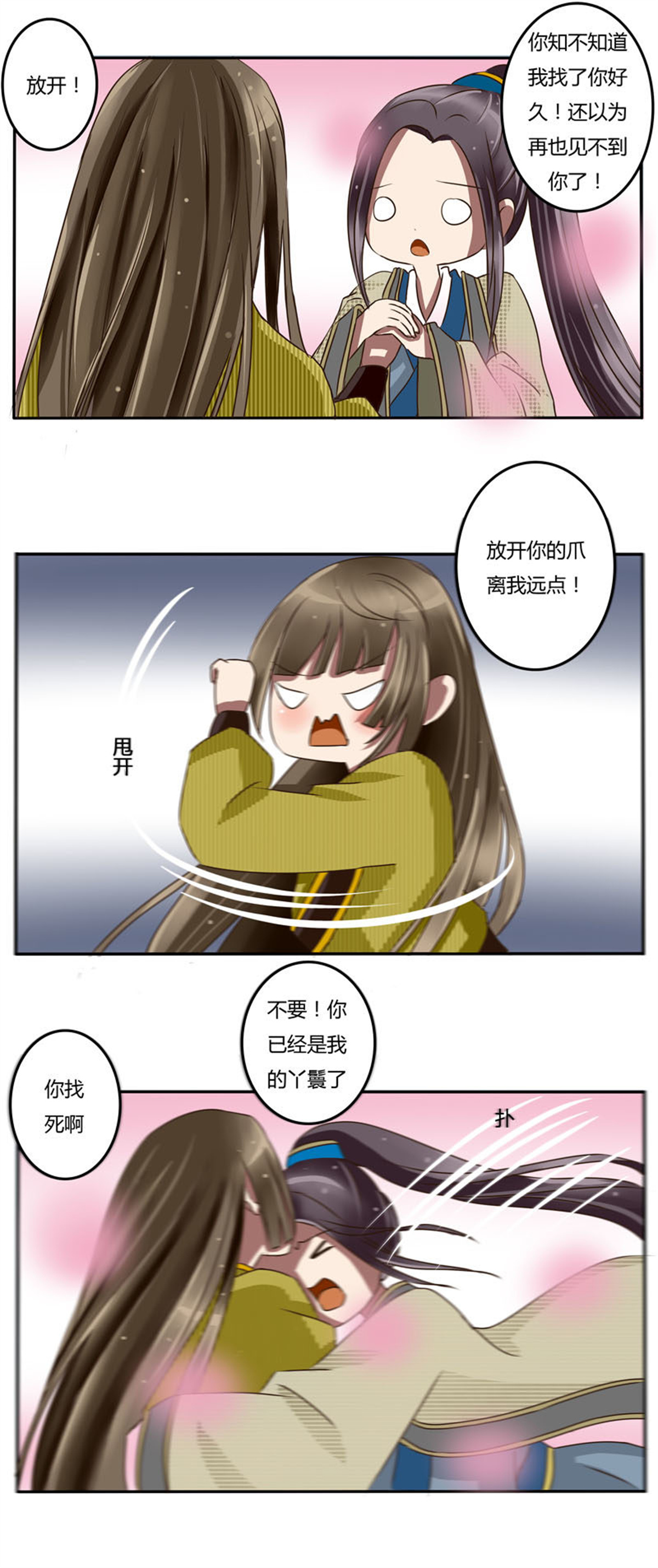 通灵妃24 花落谁家