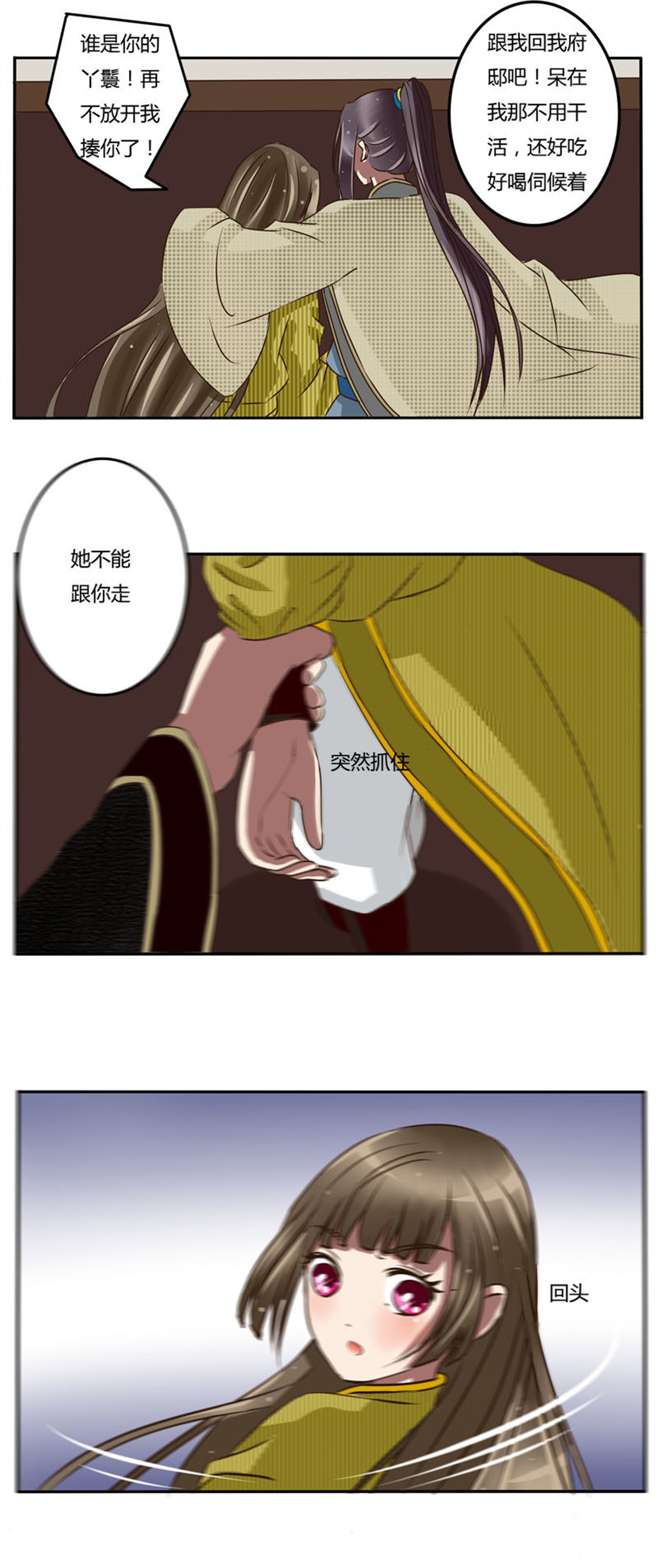 通灵妃24 花落谁家