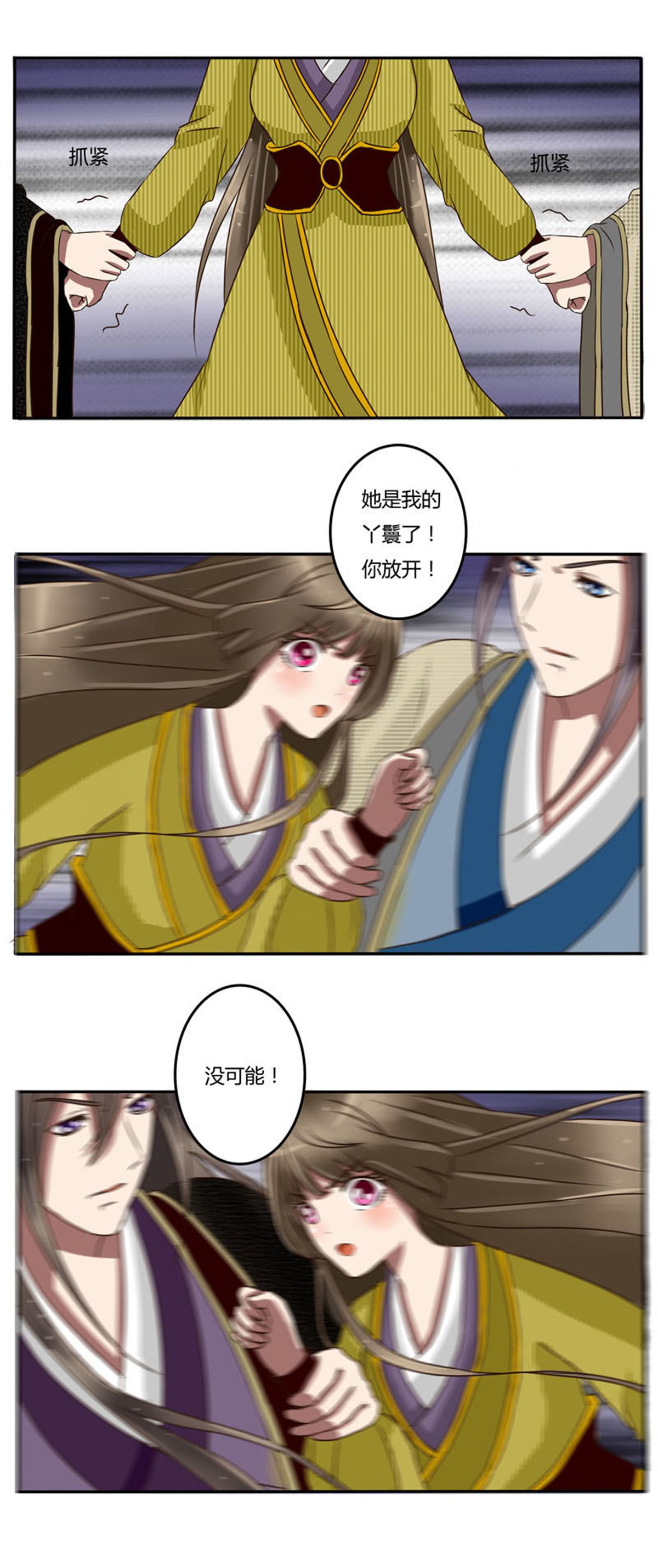 通灵妃24 花落谁家