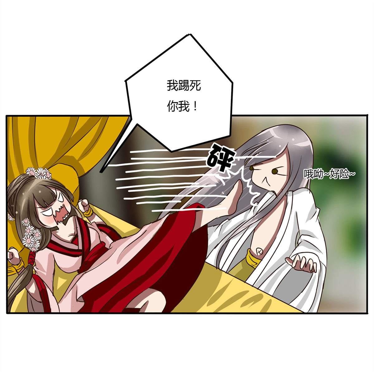 通灵妃28 大闹太子殿