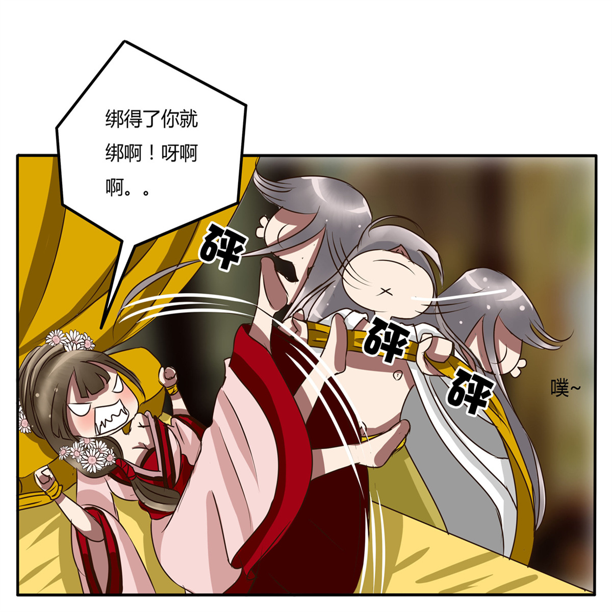 通灵妃28 大闹太子殿