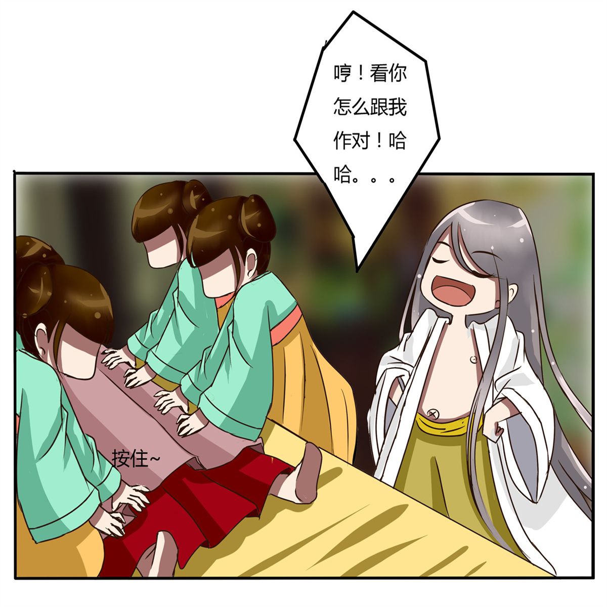 通灵妃28 大闹太子殿