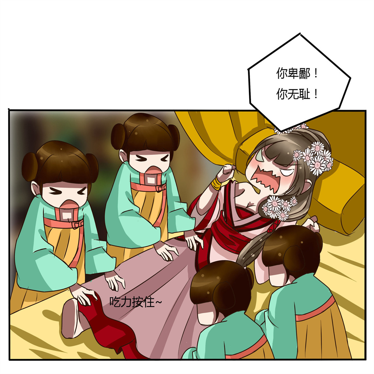 通灵妃28 大闹太子殿