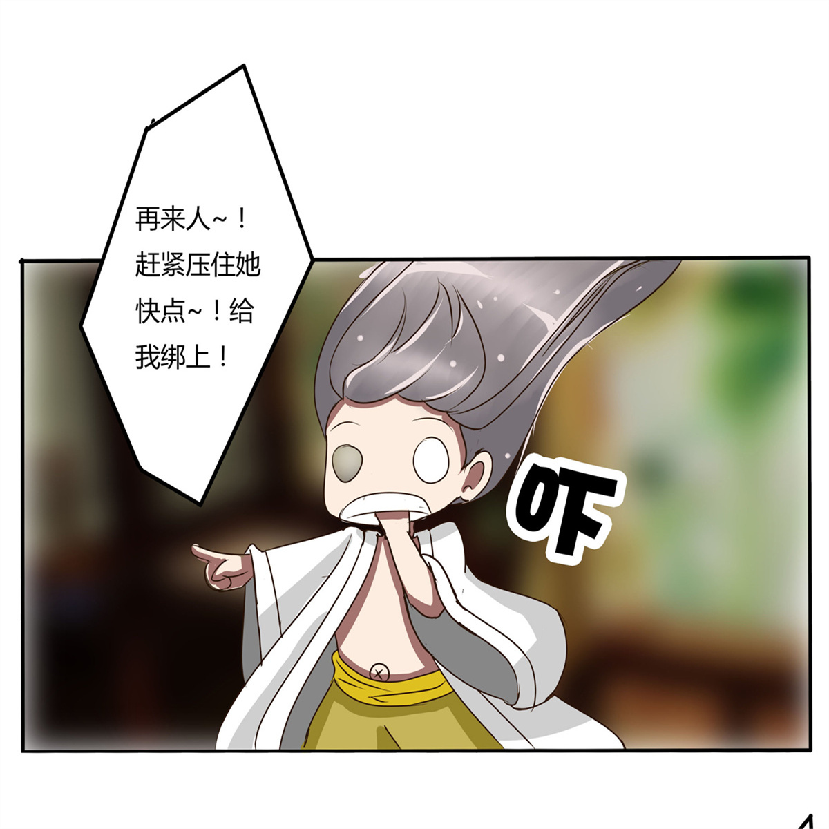 通灵妃28 大闹太子殿