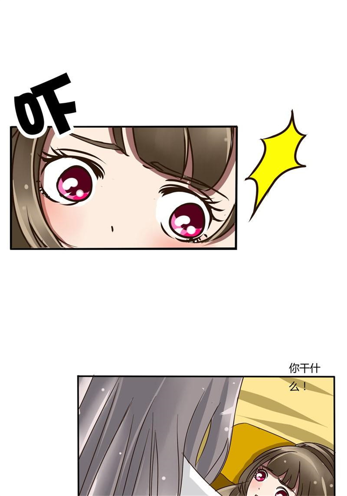 通灵妃28 大闹太子殿
