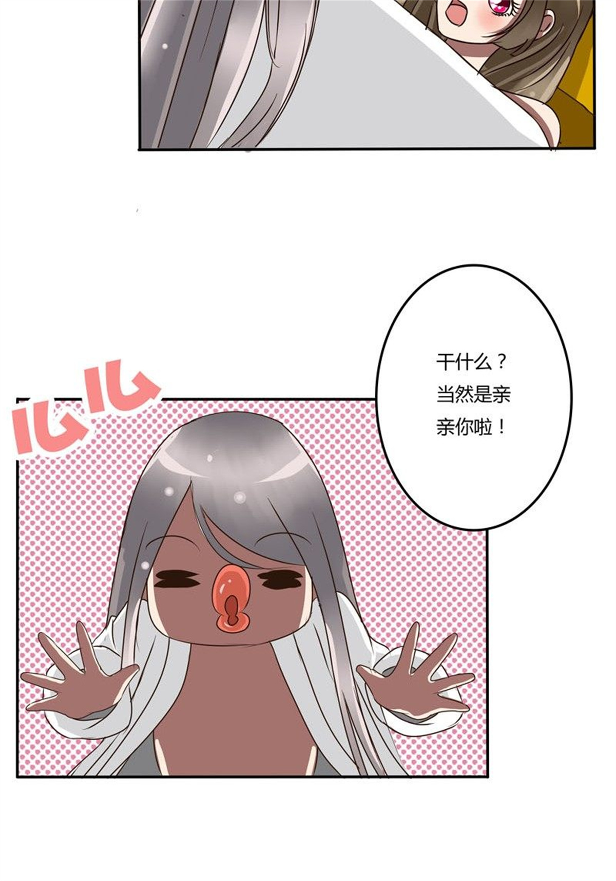 通灵妃28 大闹太子殿