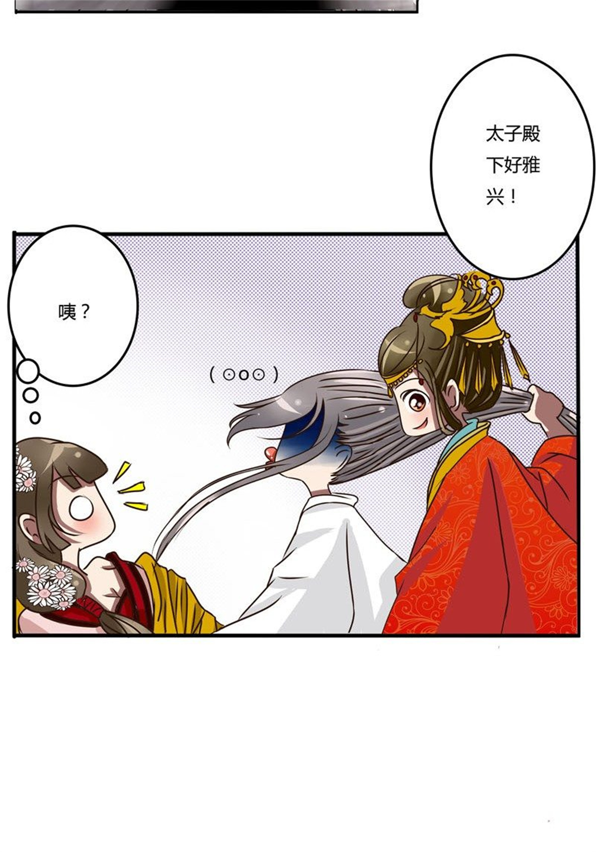 通灵妃28 大闹太子殿