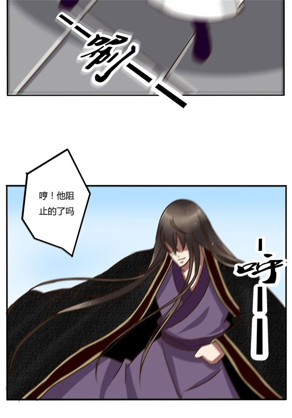 通灵妃28 大闹太子殿