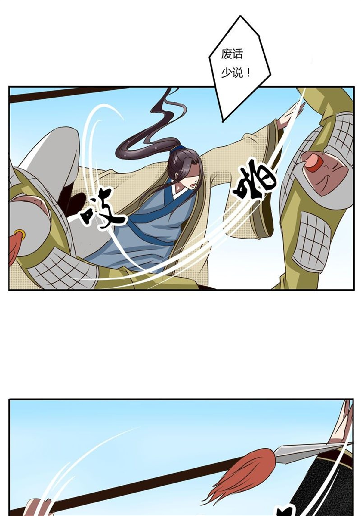 通灵妃28 大闹太子殿