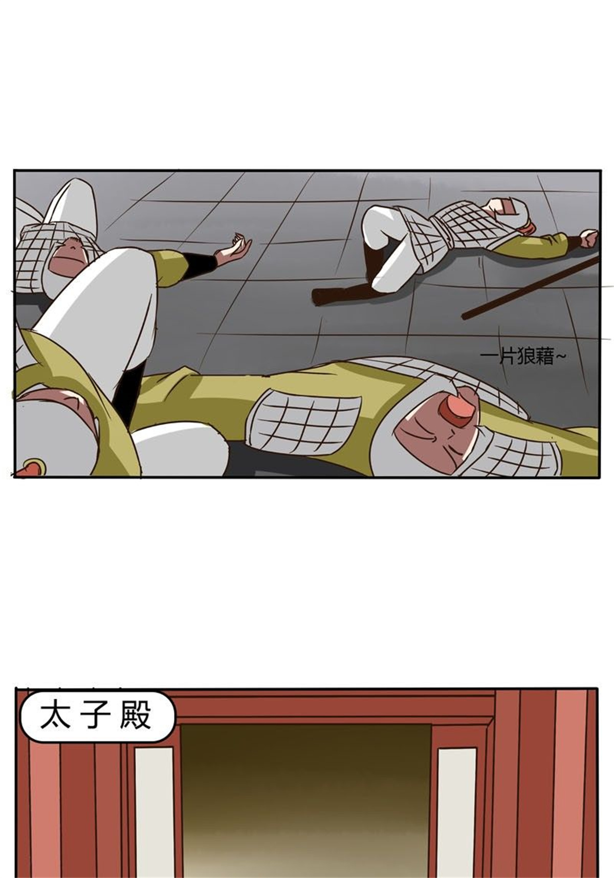 通灵妃28 大闹太子殿