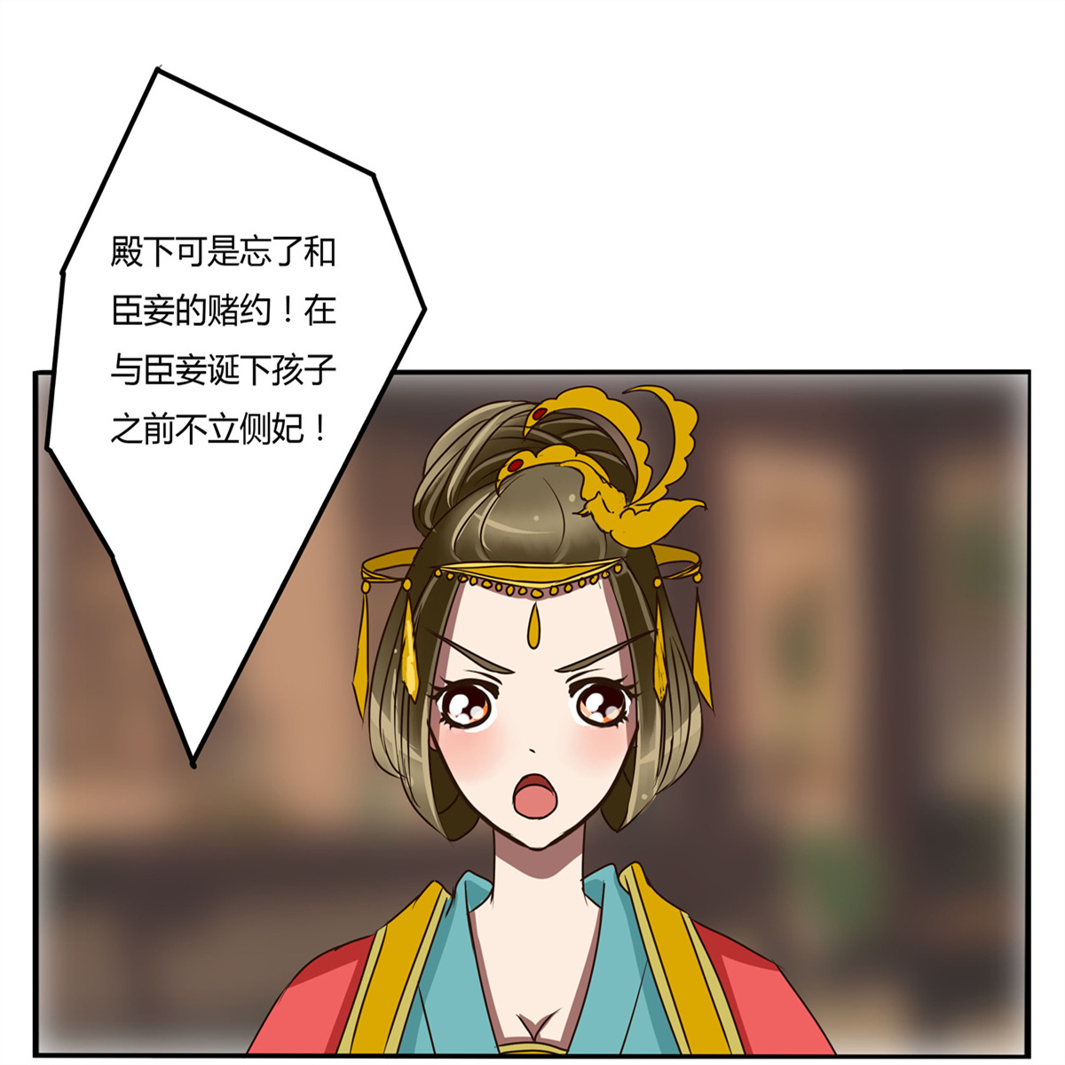 通灵妃28 大闹太子殿