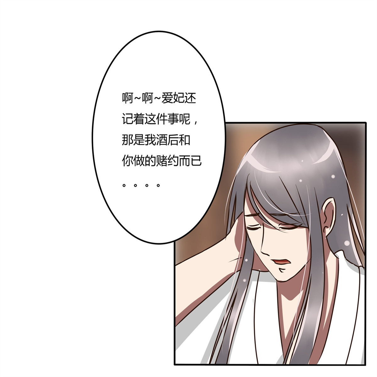 通灵妃28 大闹太子殿