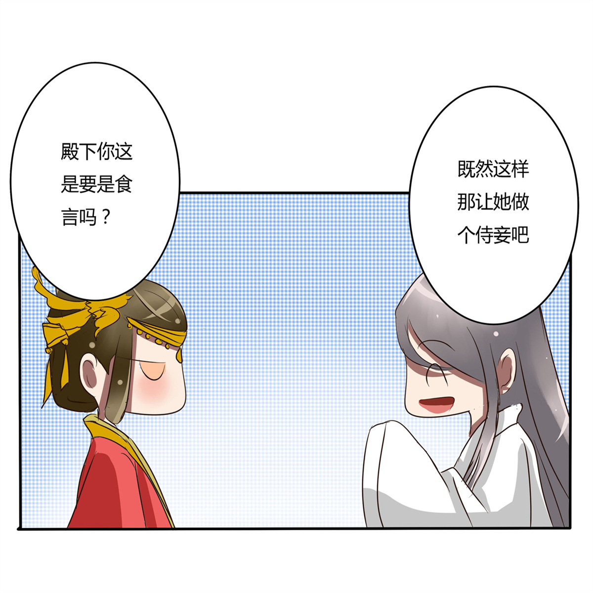 通灵妃28 大闹太子殿