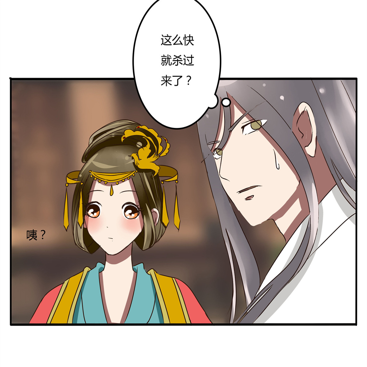 通灵妃28 大闹太子殿