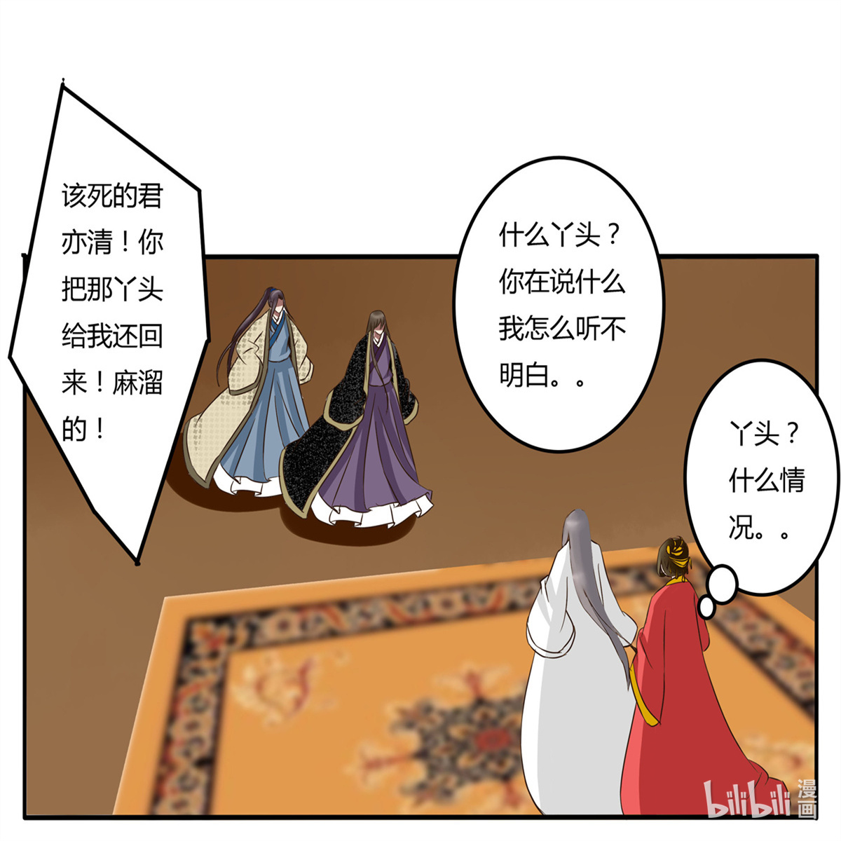 通灵妃28 大闹太子殿